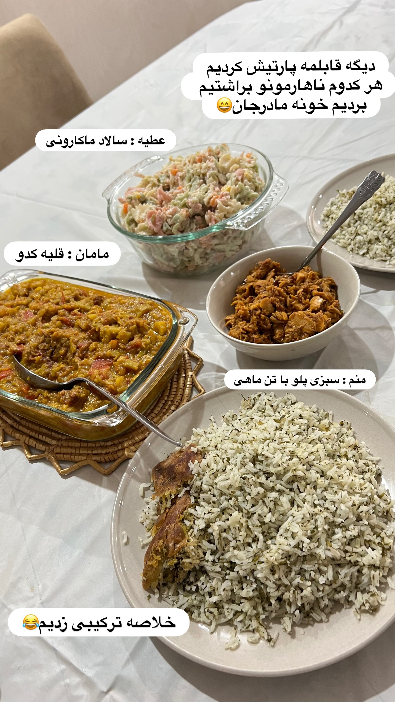  جدید ترین استوری اینستاگرام مهرسا سامی