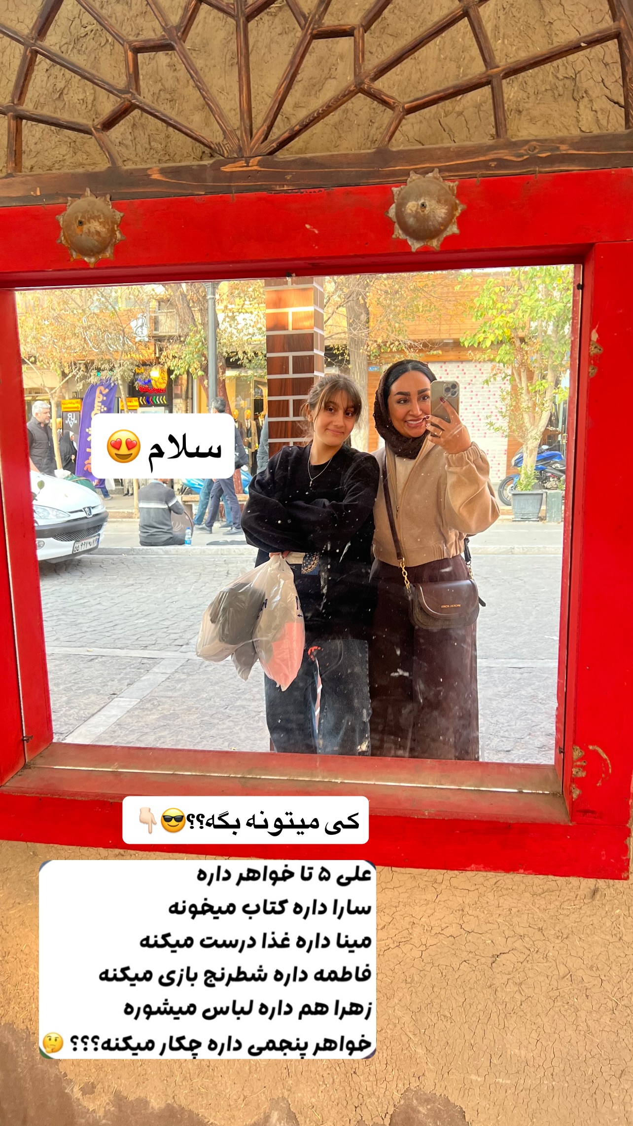  جدید ترین استوری اینستاگرام مهرسا سامی