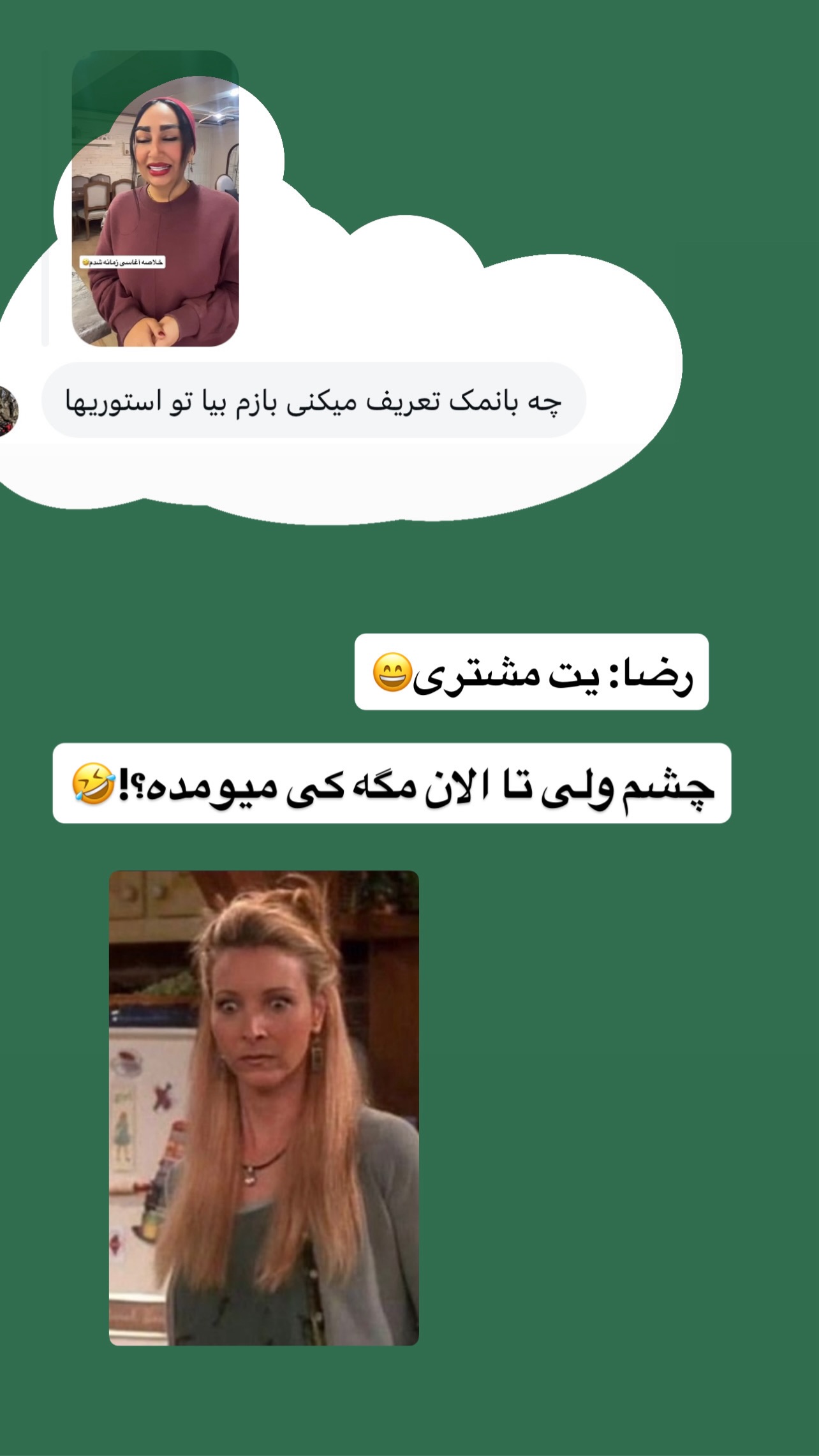  جدید ترین استوری اینستاگرام مهرسا سامی