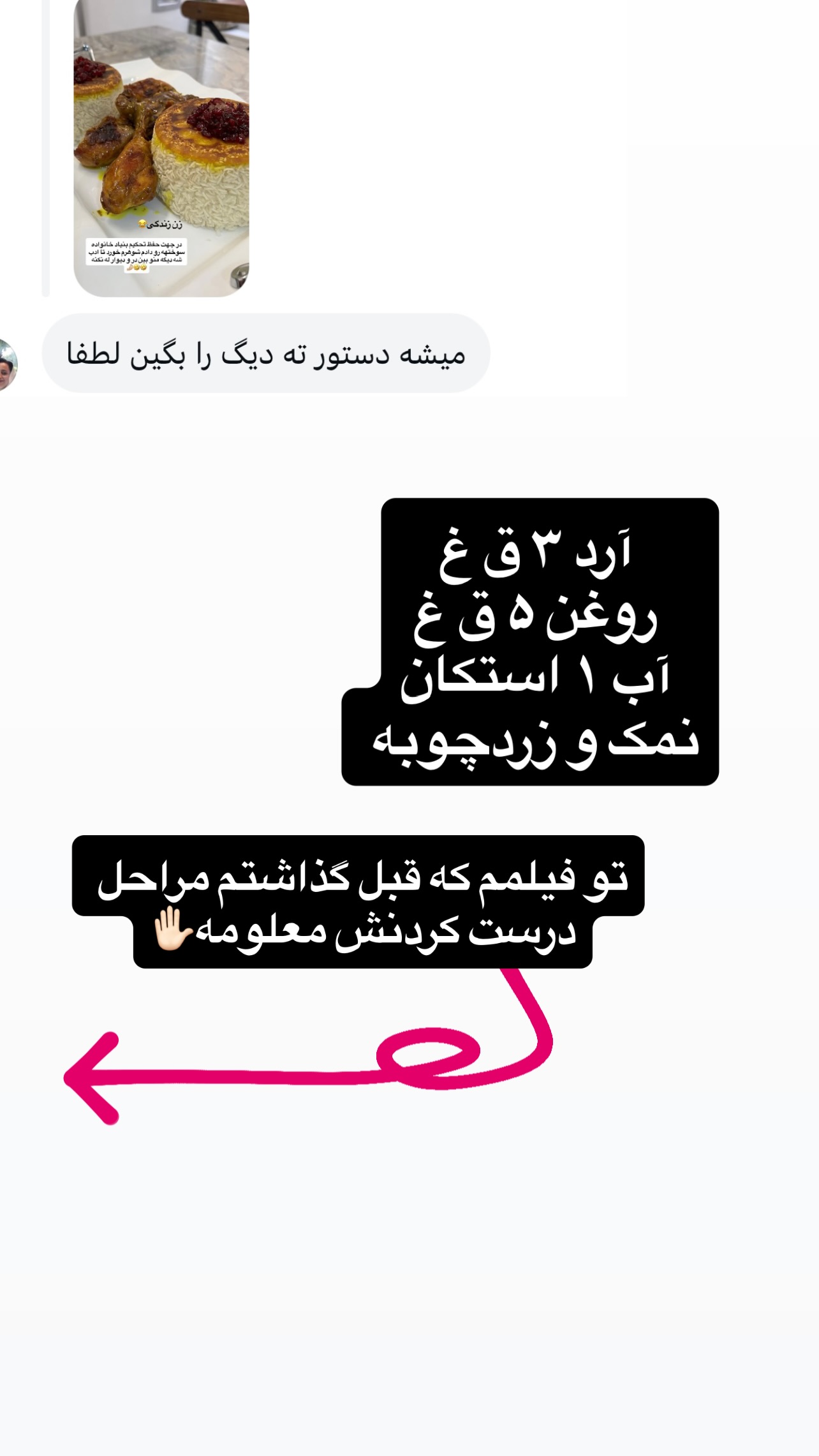  جدید ترین استوری اینستاگرام مهرسا سامی