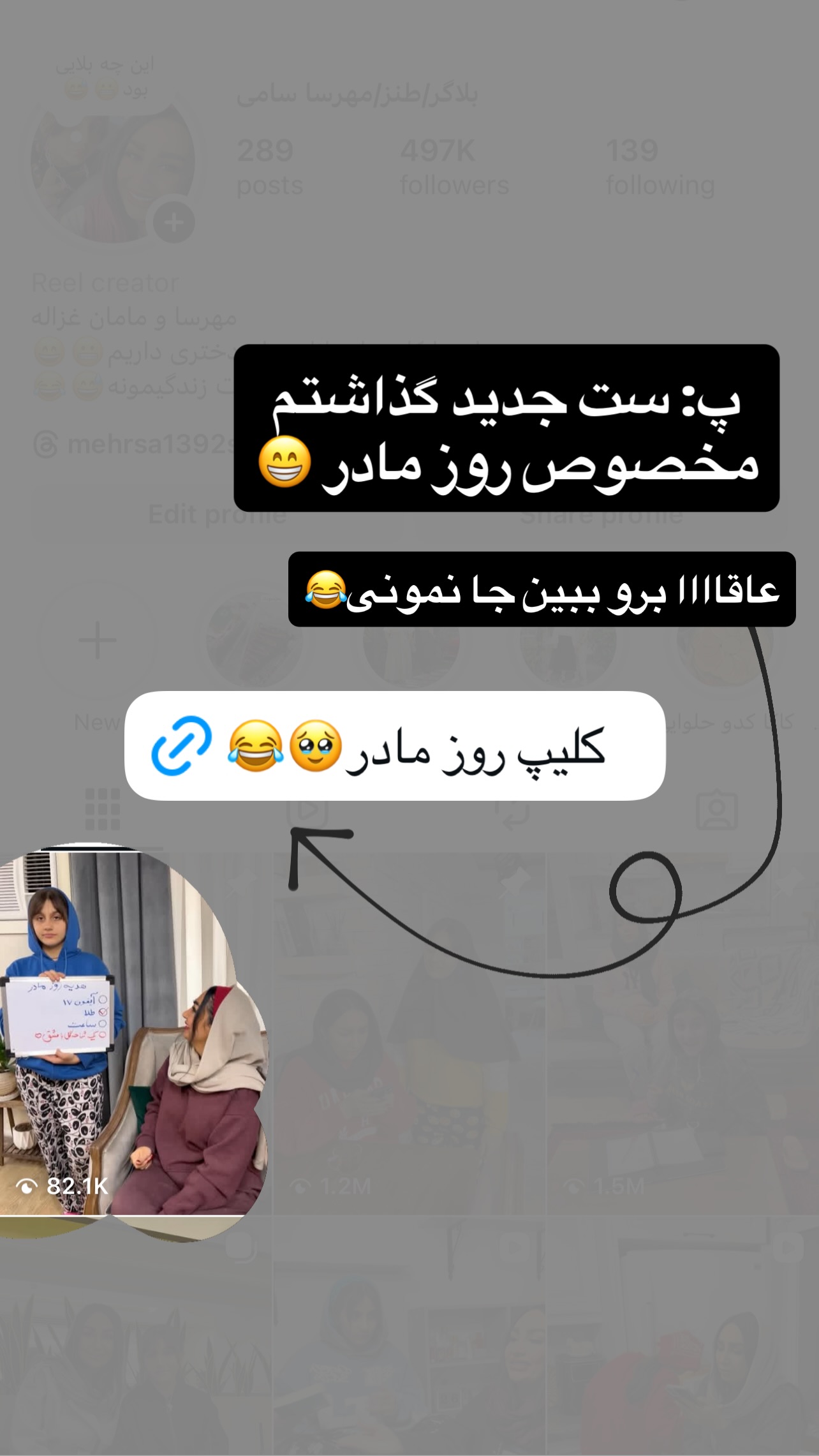  جدید ترین استوری اینستاگرام مهرسا سامی