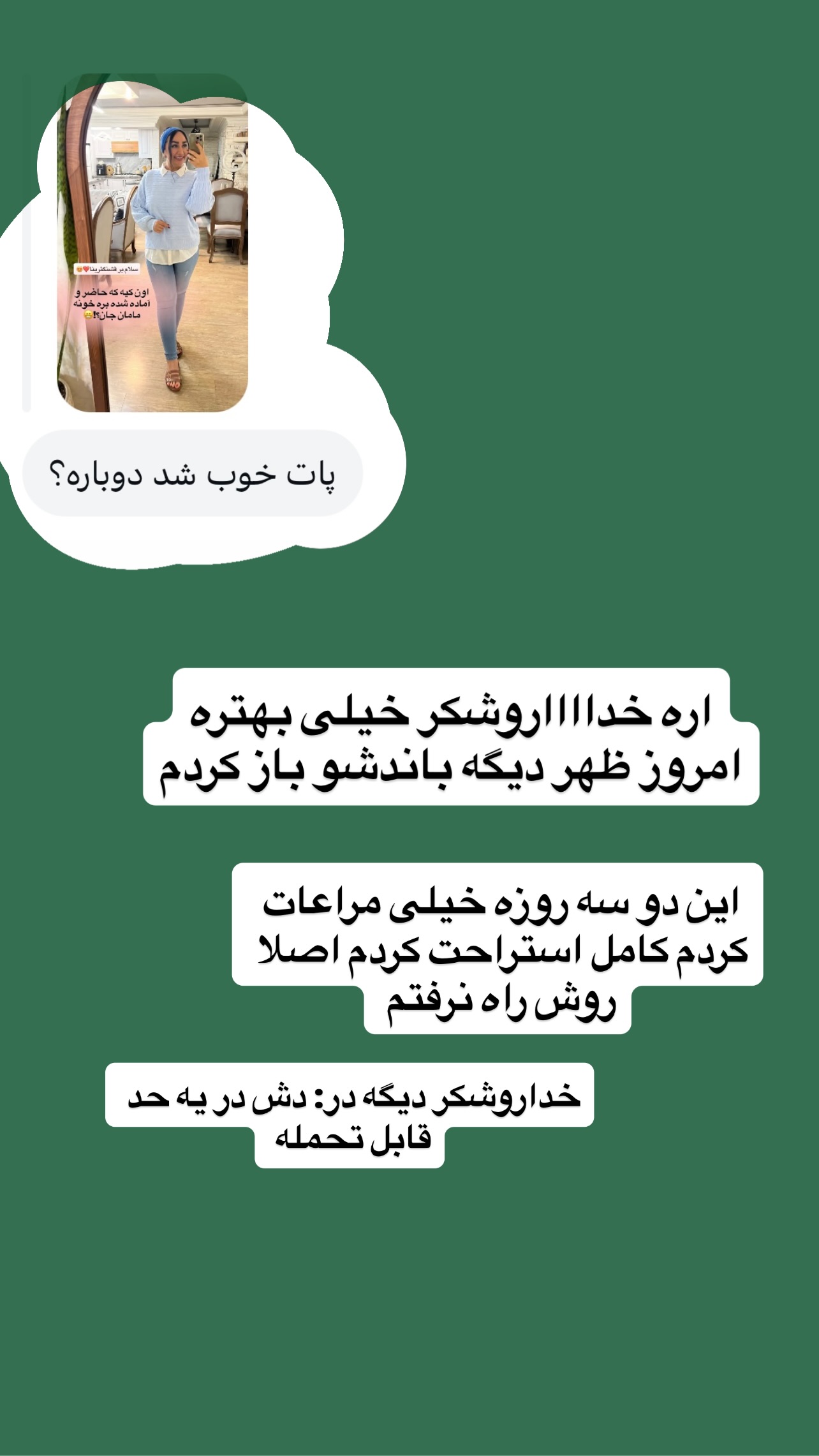  جدید ترین استوری اینستاگرام مهرسا سامی