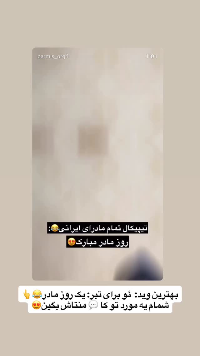  جدید ترین استوری اینستاگرام مهرسا سامی