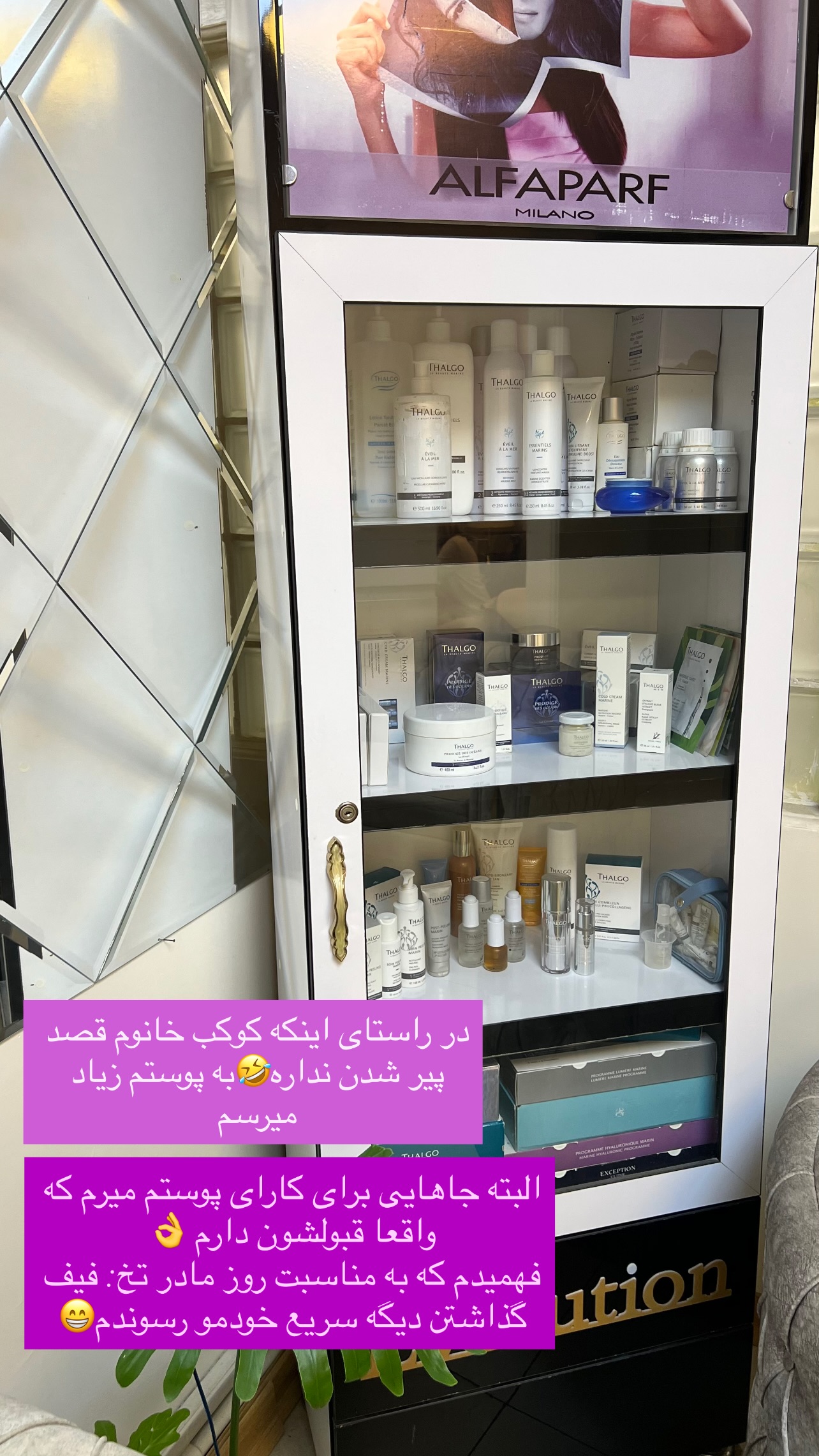  جدید ترین استوری اینستاگرام مهرسا سامی