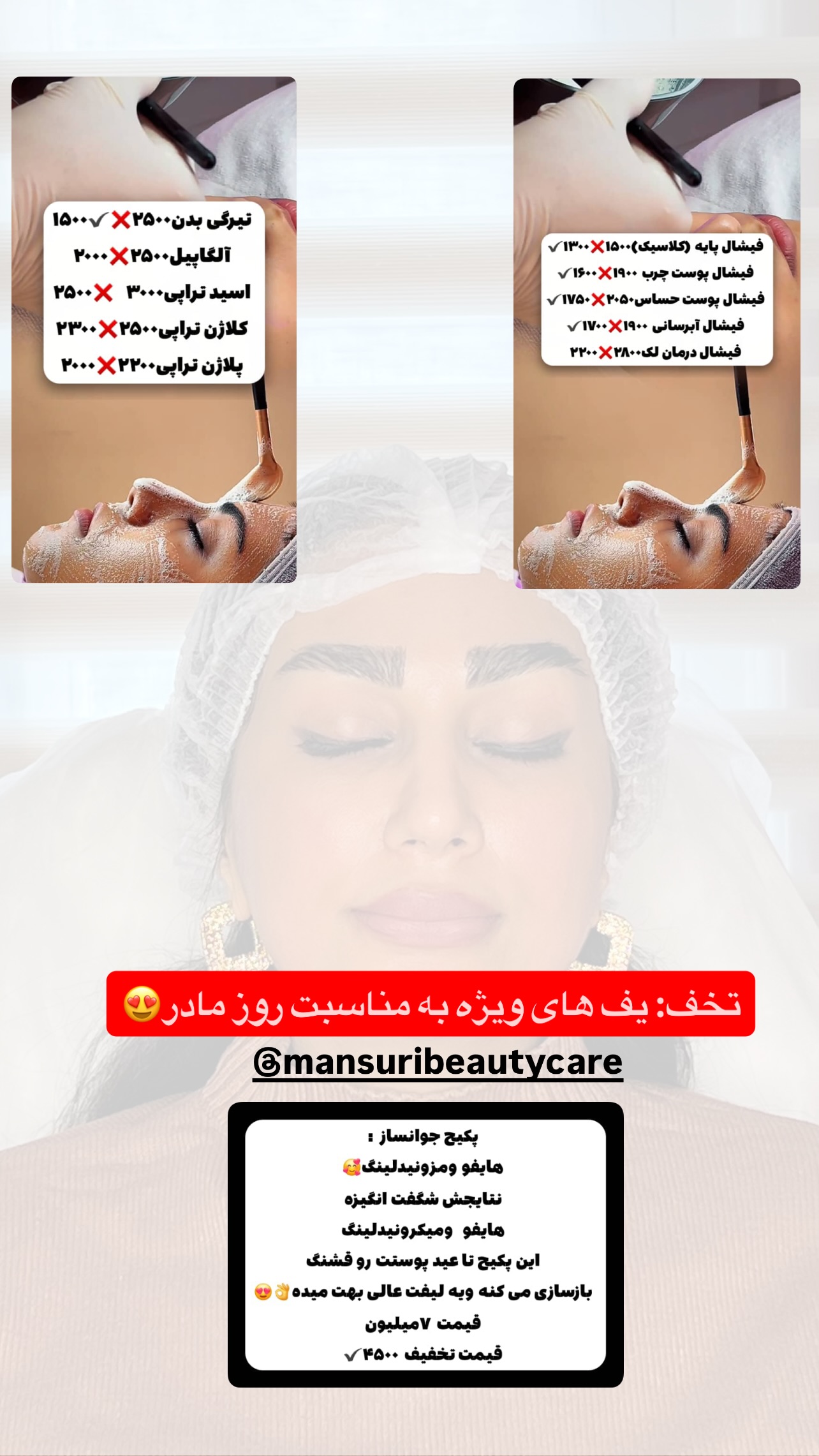  جدید ترین استوری اینستاگرام مهرسا سامی