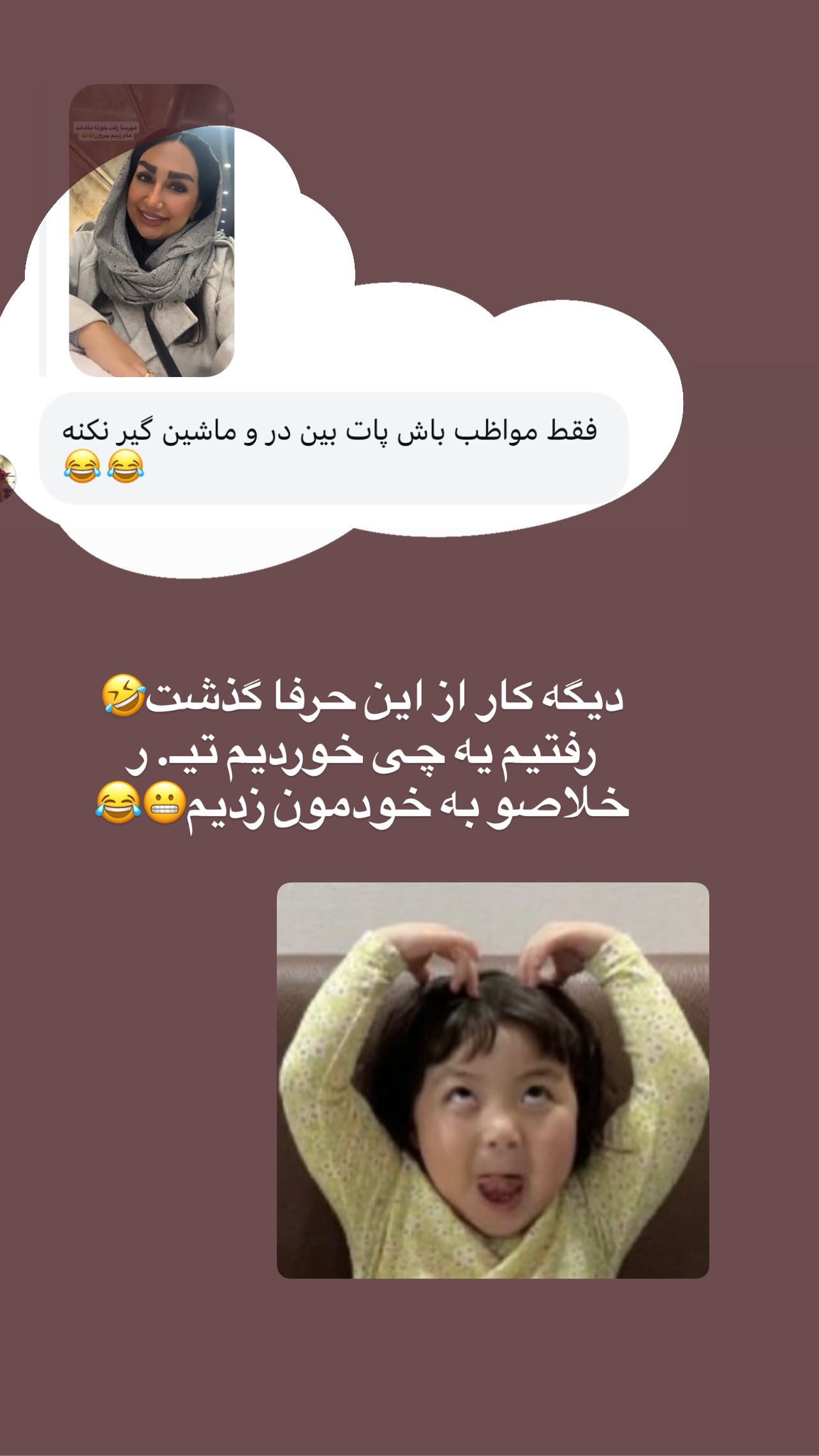  جدید ترین استوری اینستاگرام مهرسا سامی