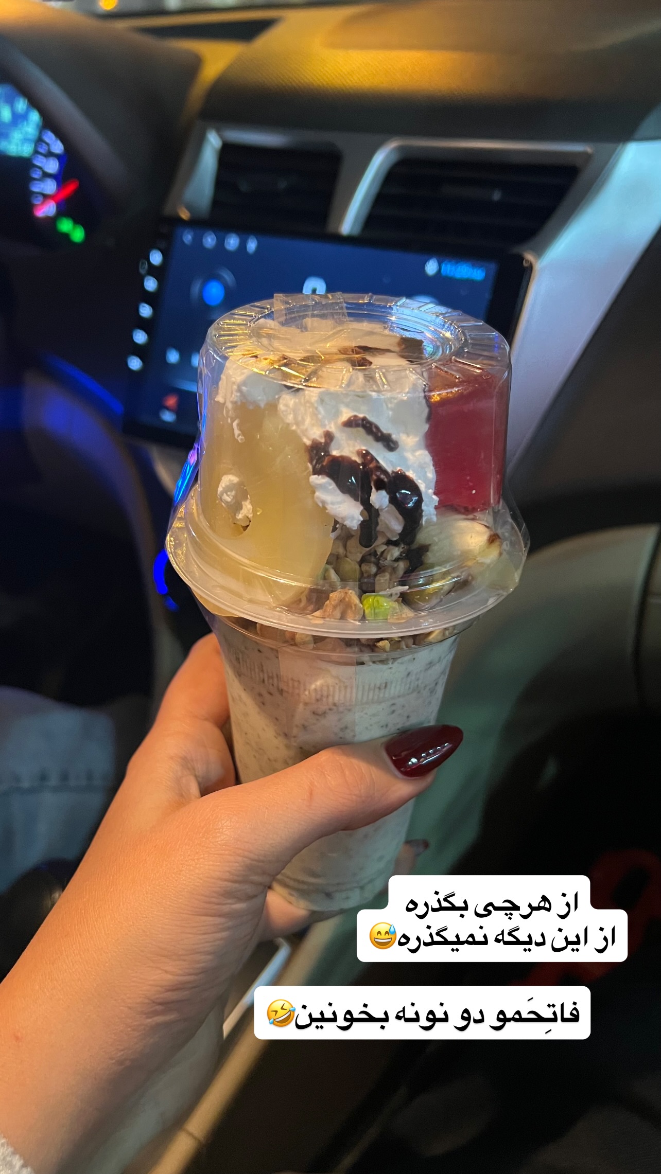  جدید ترین استوری اینستاگرام مهرسا سامی