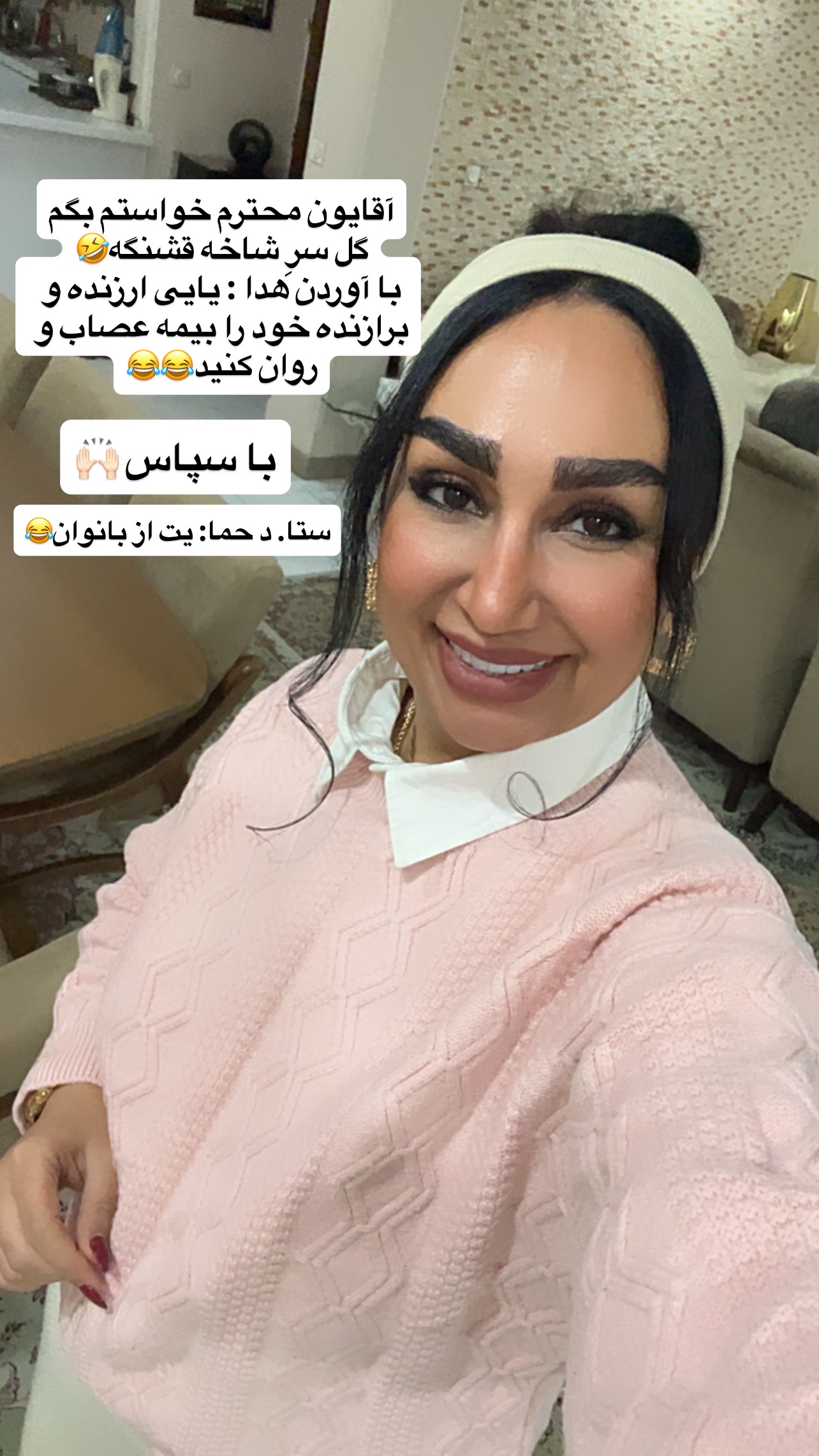  جدید ترین استوری اینستاگرام مهرسا سامی