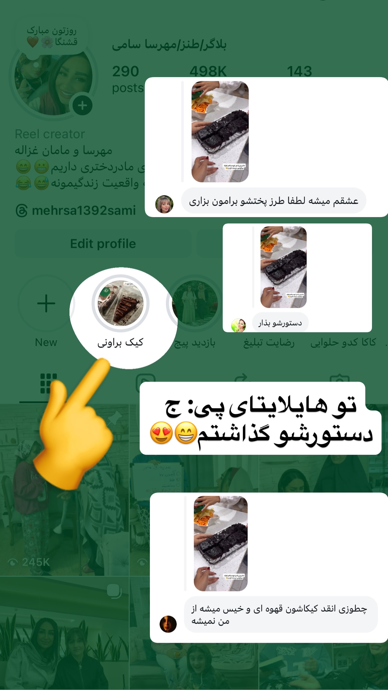  جدید ترین استوری اینستاگرام مهرسا سامی