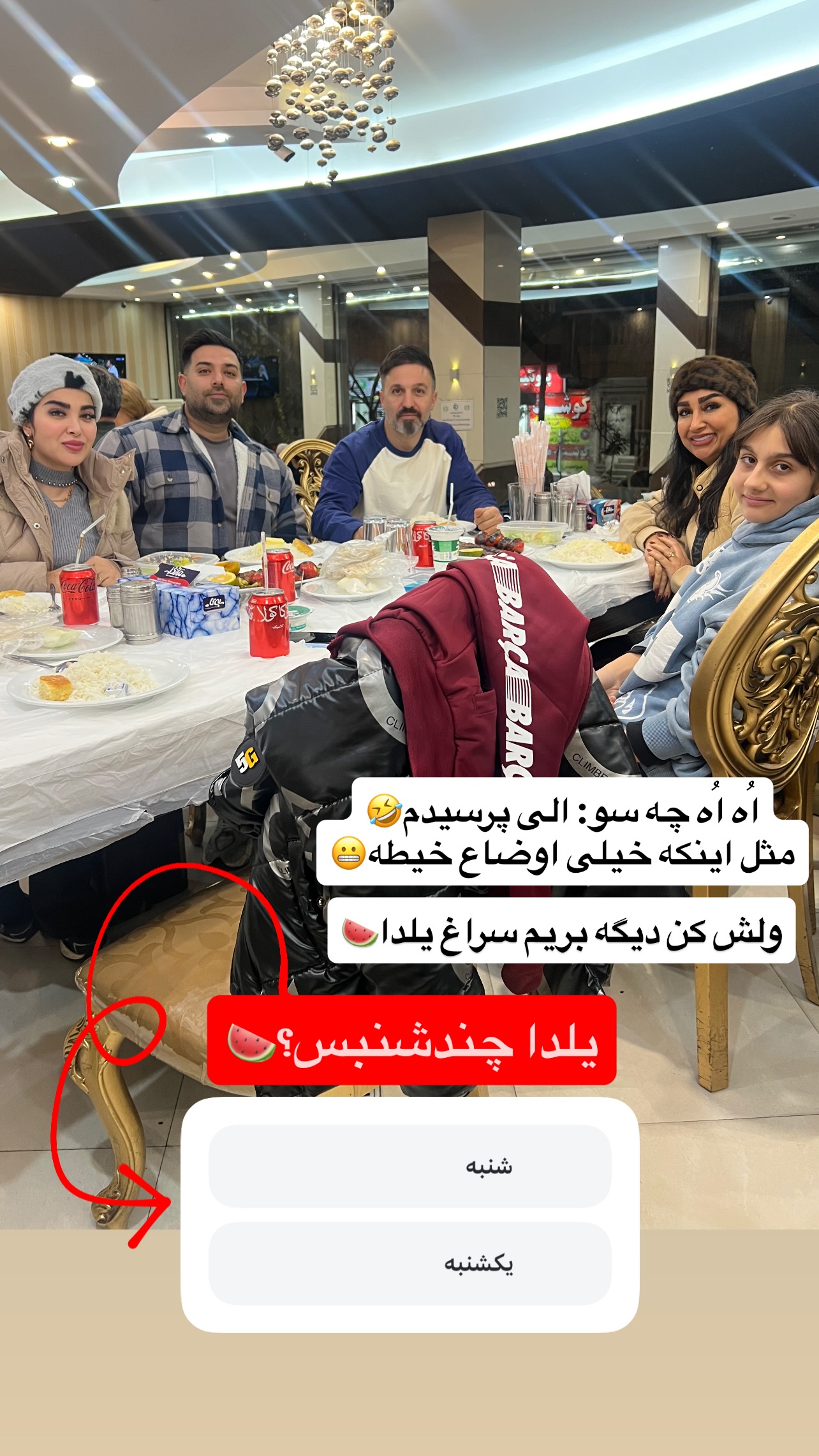  جدید ترین استوری اینستاگرام مهرسا سامی