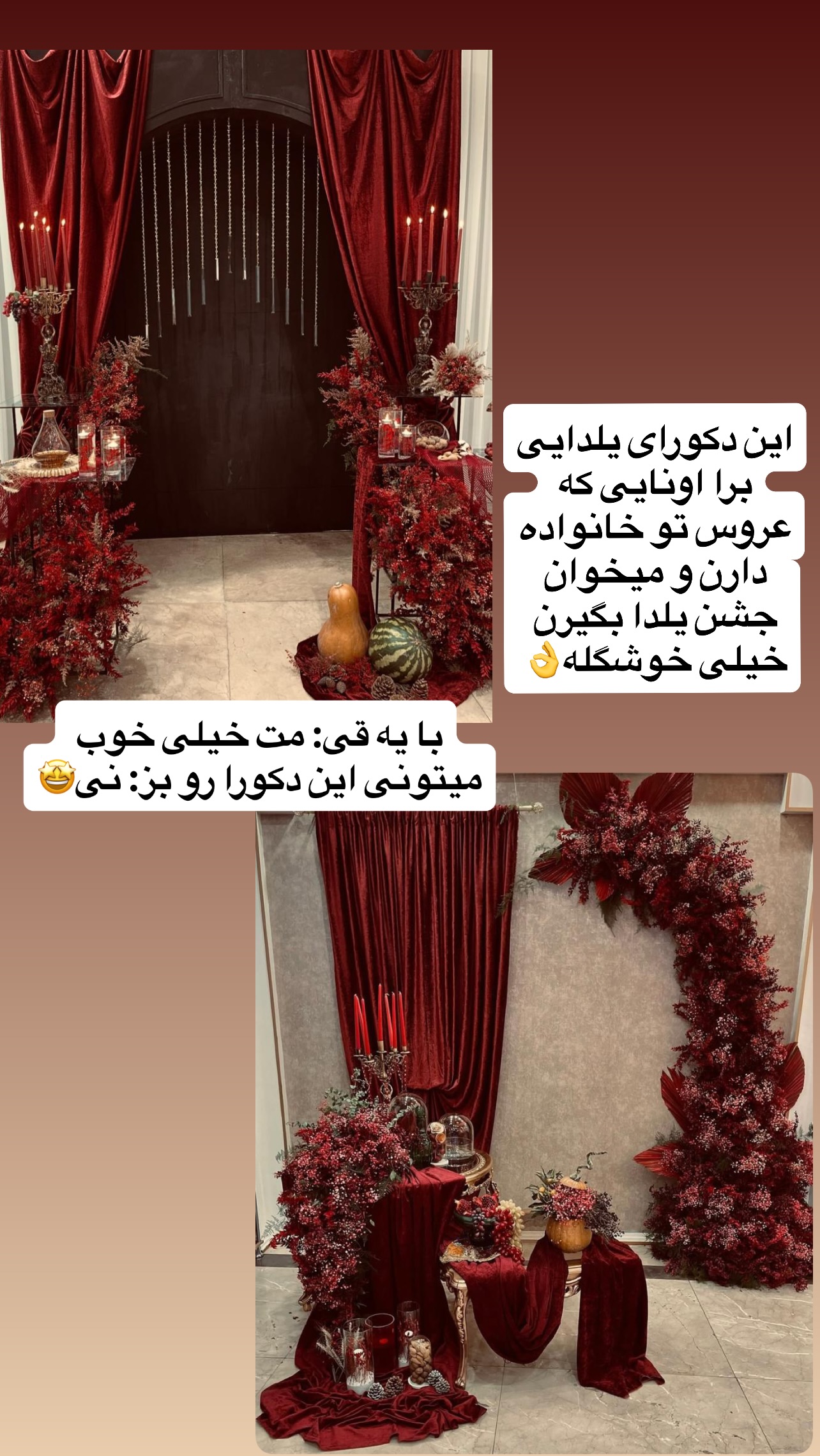  جدید ترین استوری اینستاگرام مهرسا سامی