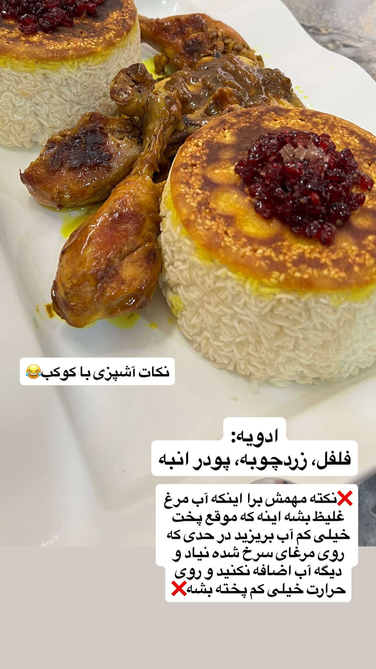 جدید ترین استوری اینستاگرام مهرسا سامی