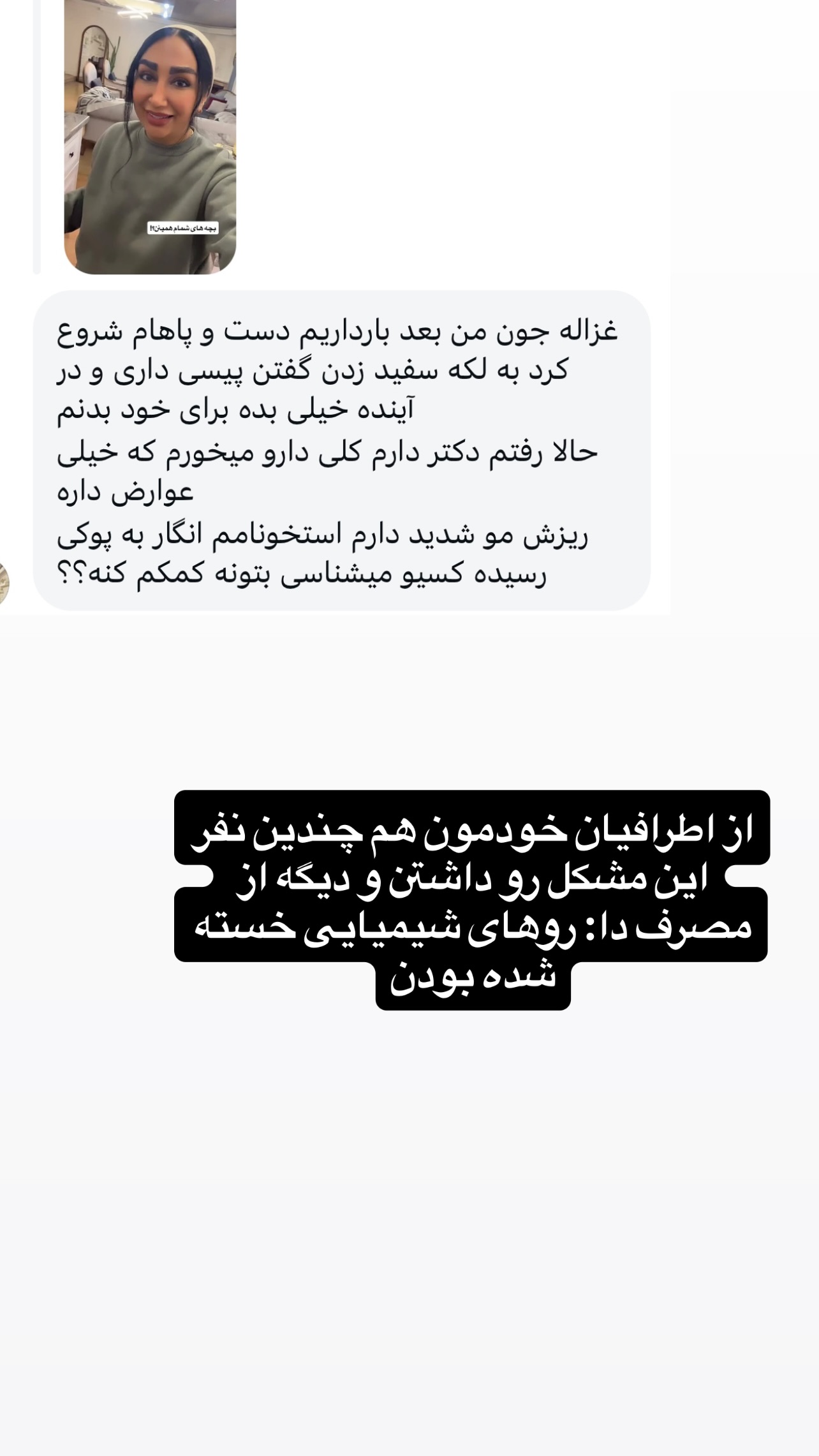  جدید ترین استوری اینستاگرام مهرسا سامی