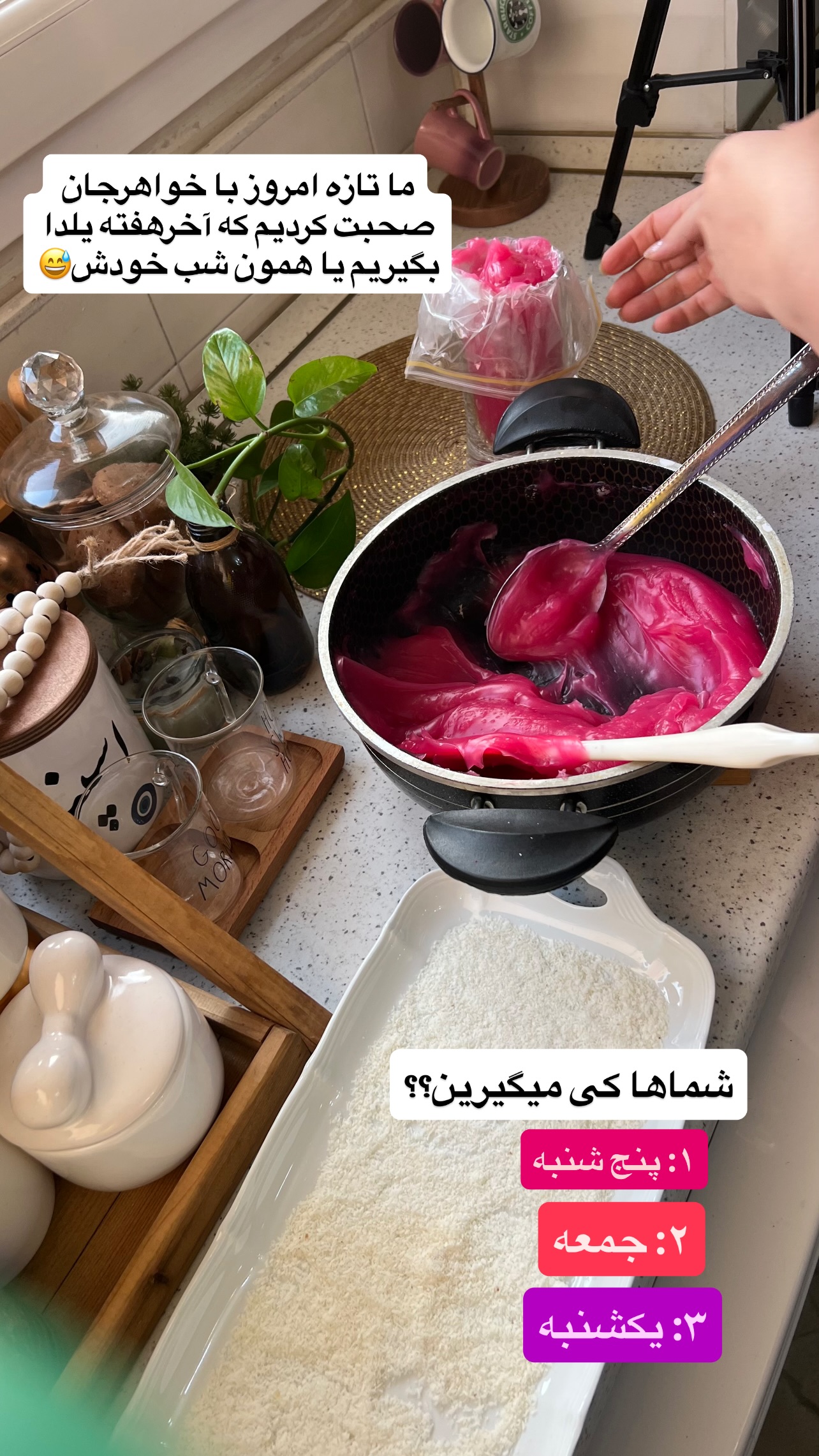  جدید ترین استوری اینستاگرام مهرسا سامی