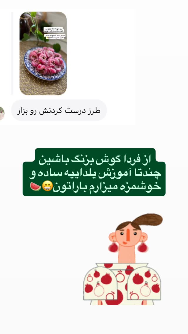  جدید ترین استوری اینستاگرام مهرسا سامی