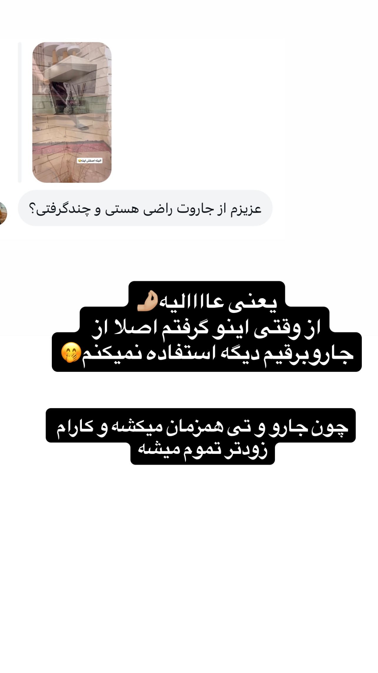  جدید ترین استوری اینستاگرام مهرسا سامی