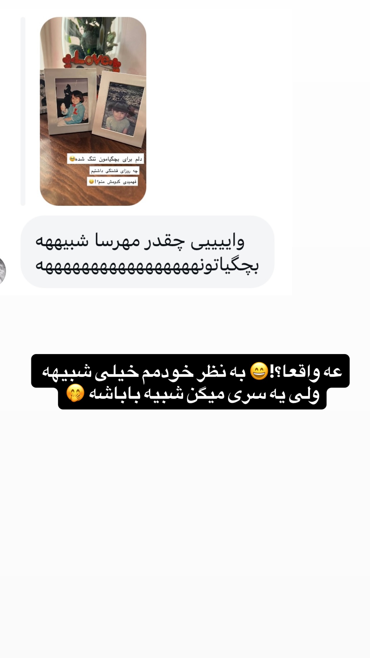  جدید ترین استوری اینستاگرام مهرسا سامی