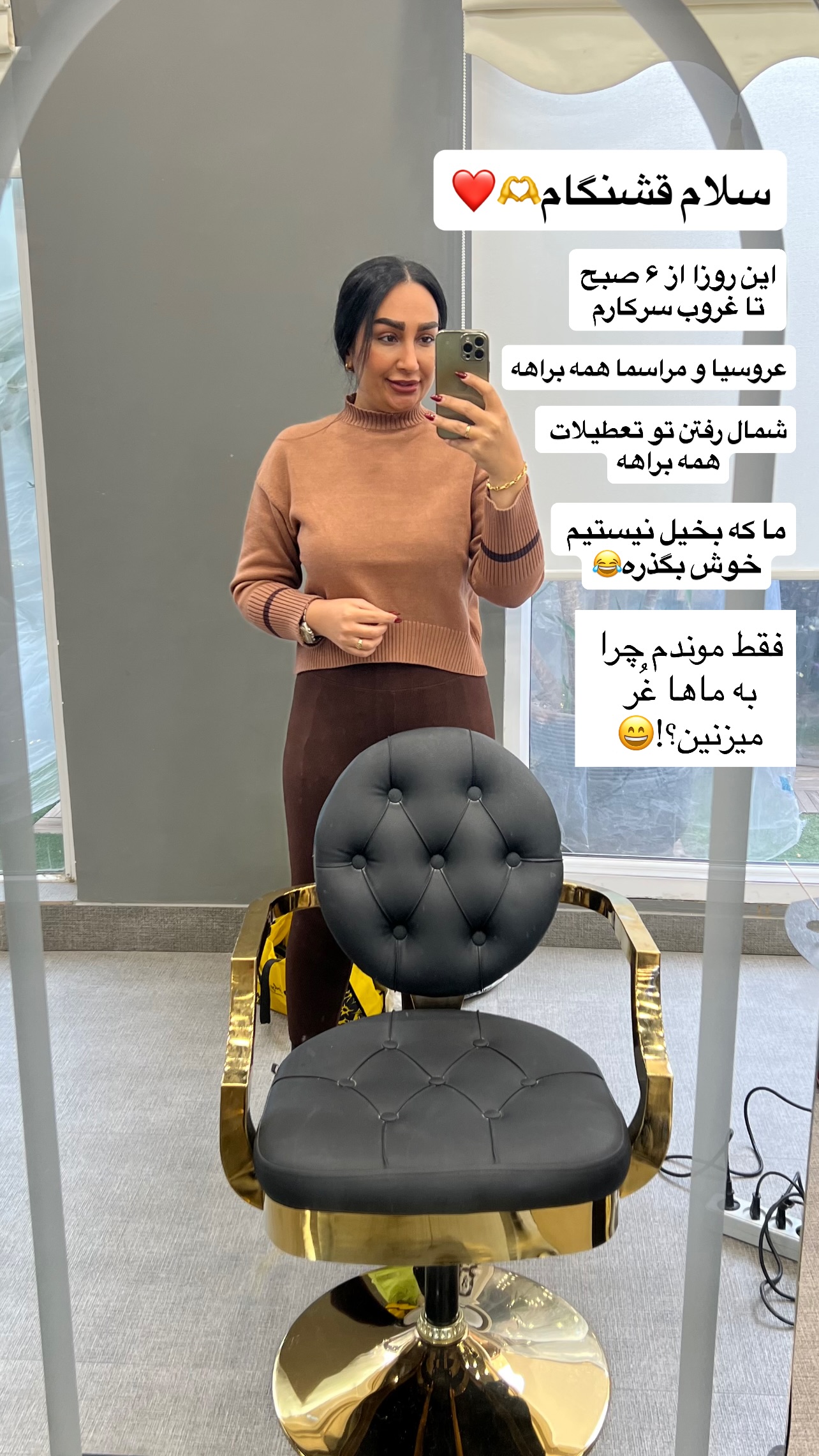  جدید ترین استوری اینستاگرام مهرسا سامی