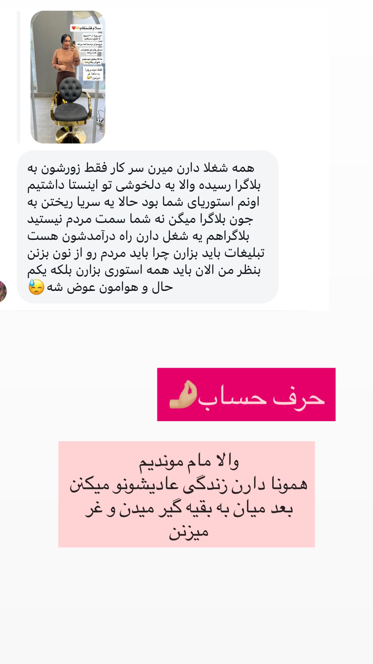  جدید ترین استوری اینستاگرام مهرسا سامی
