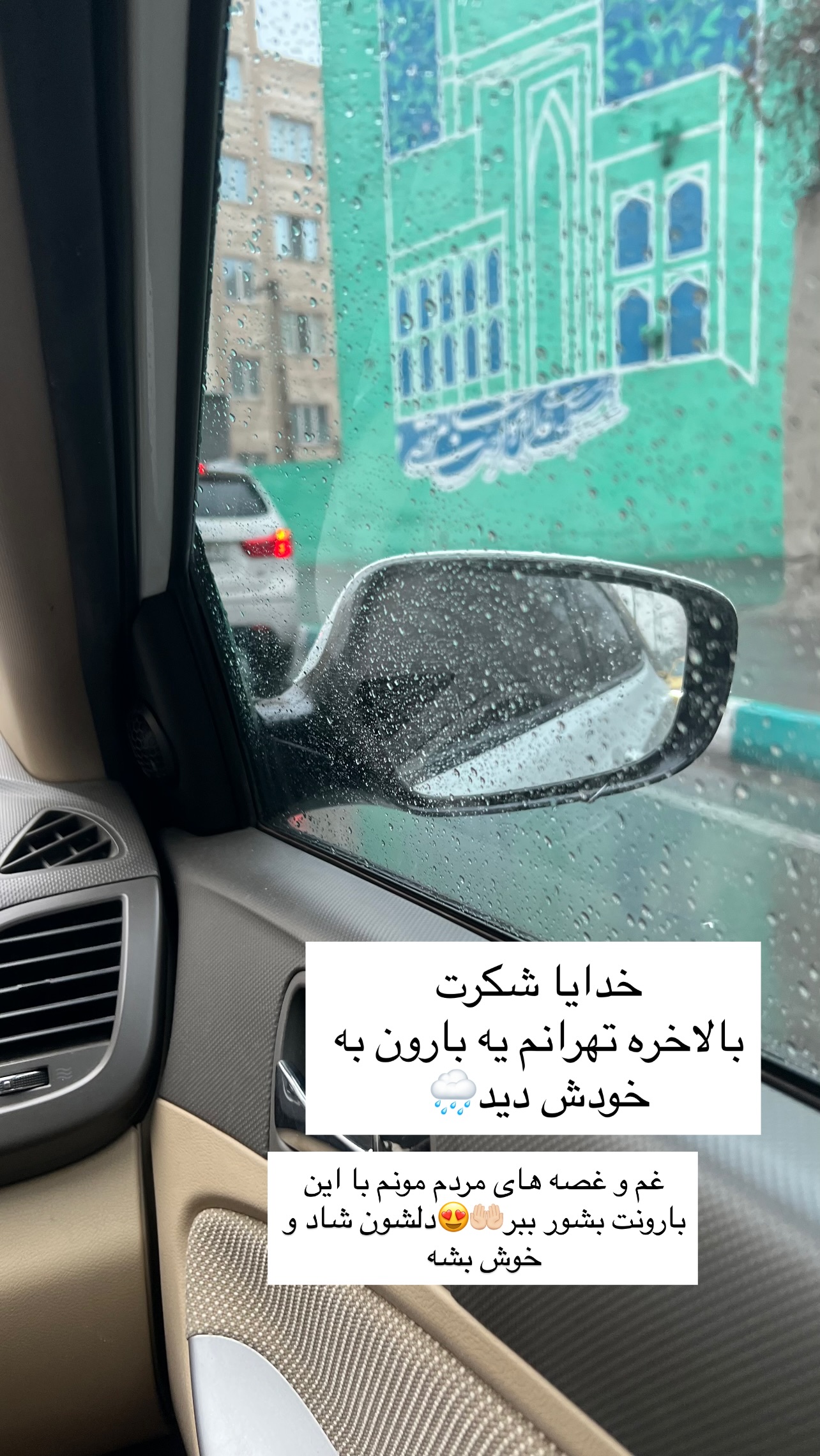  جدید ترین استوری اینستاگرام مهرسا سامی