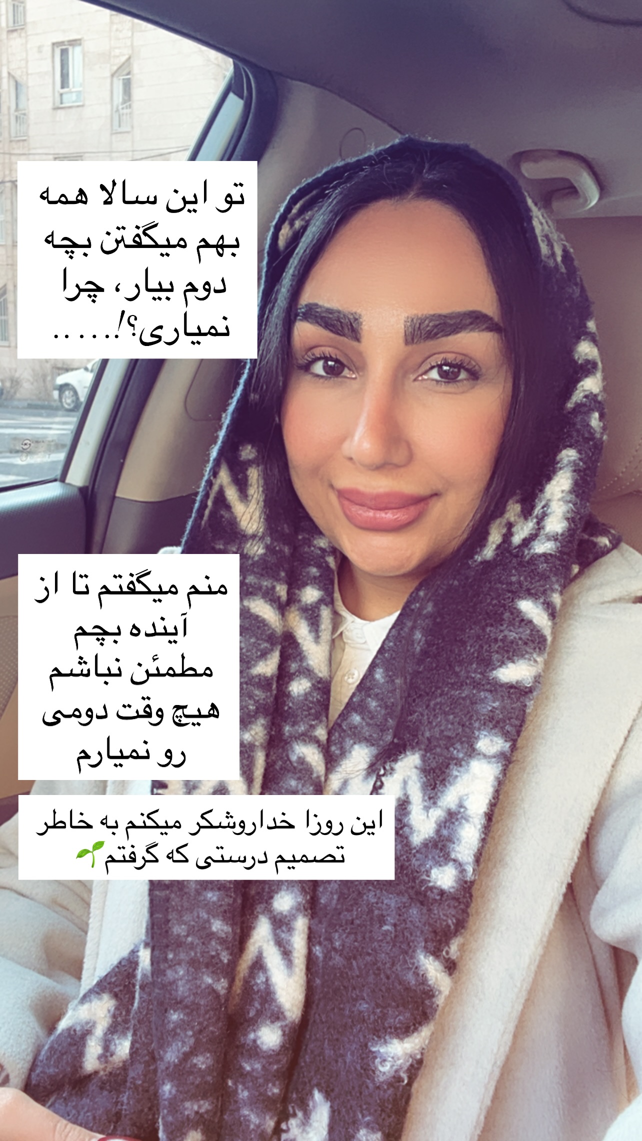  جدید ترین استوری اینستاگرام مهرسا سامی