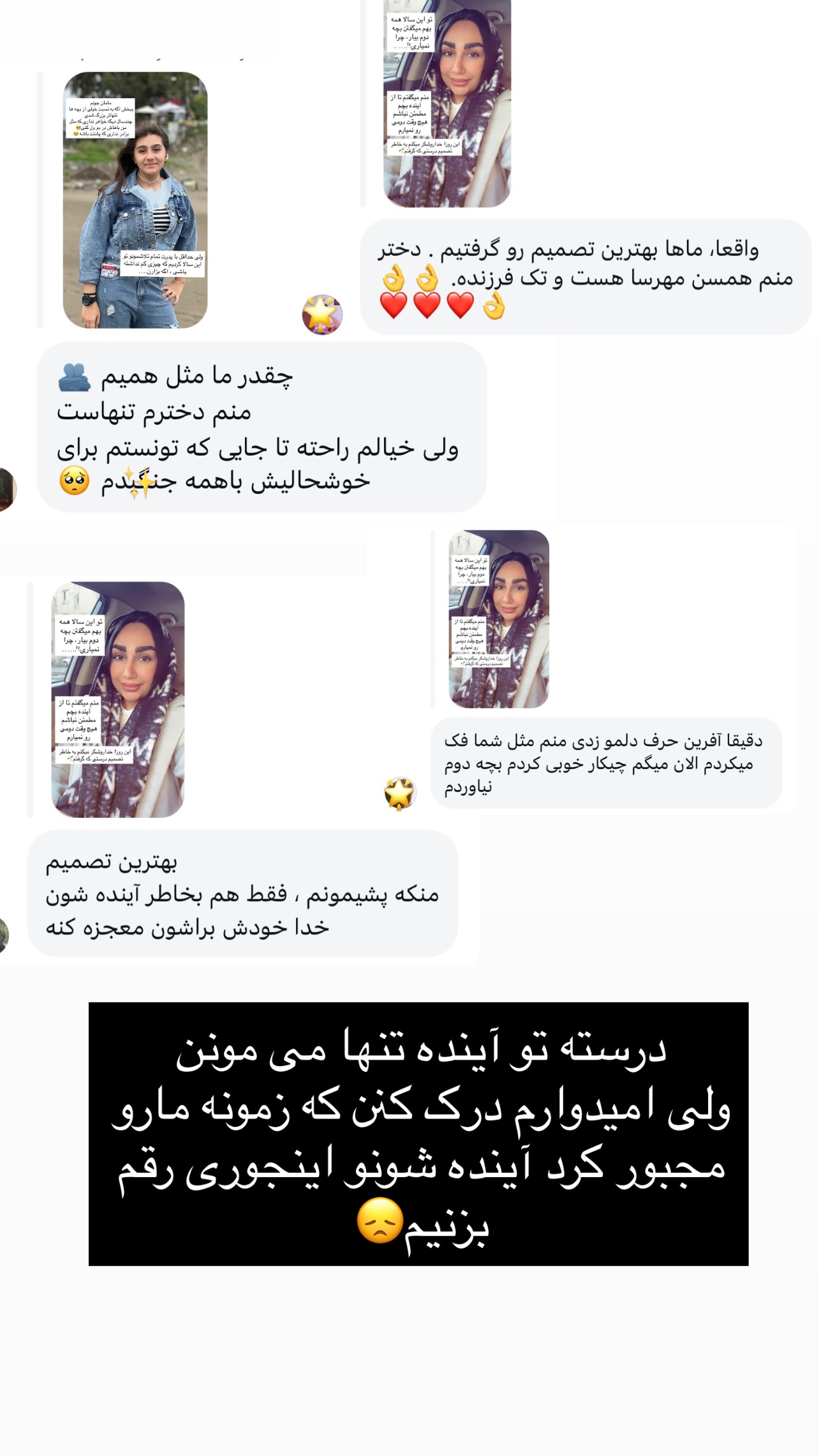  جدید ترین استوری اینستاگرام مهرسا سامی