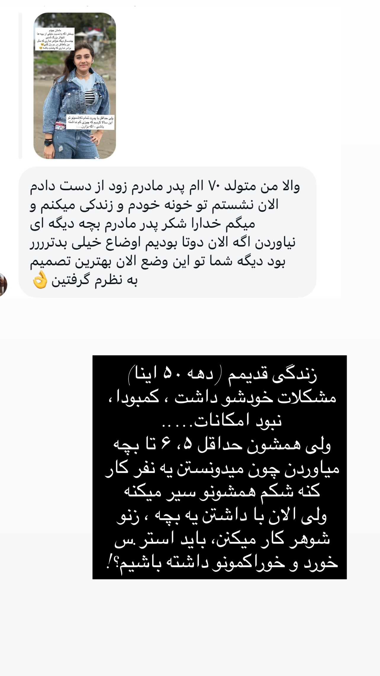 جدید ترین استوری اینستاگرام مهرسا سامی