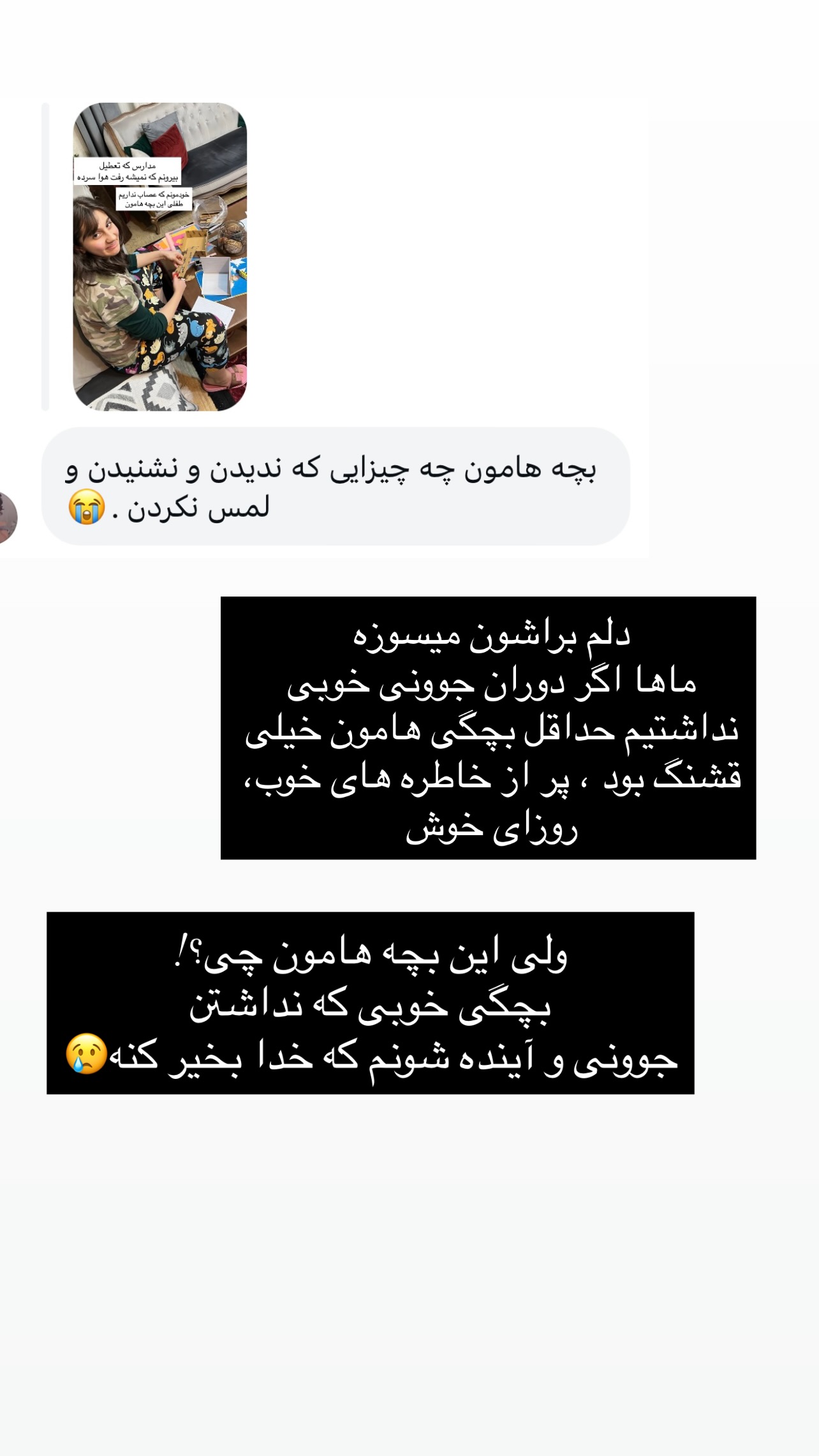  جدید ترین استوری اینستاگرام مهرسا سامی