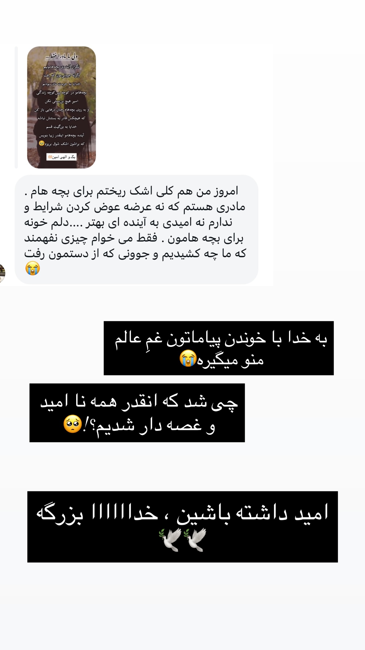  جدید ترین استوری اینستاگرام مهرسا سامی