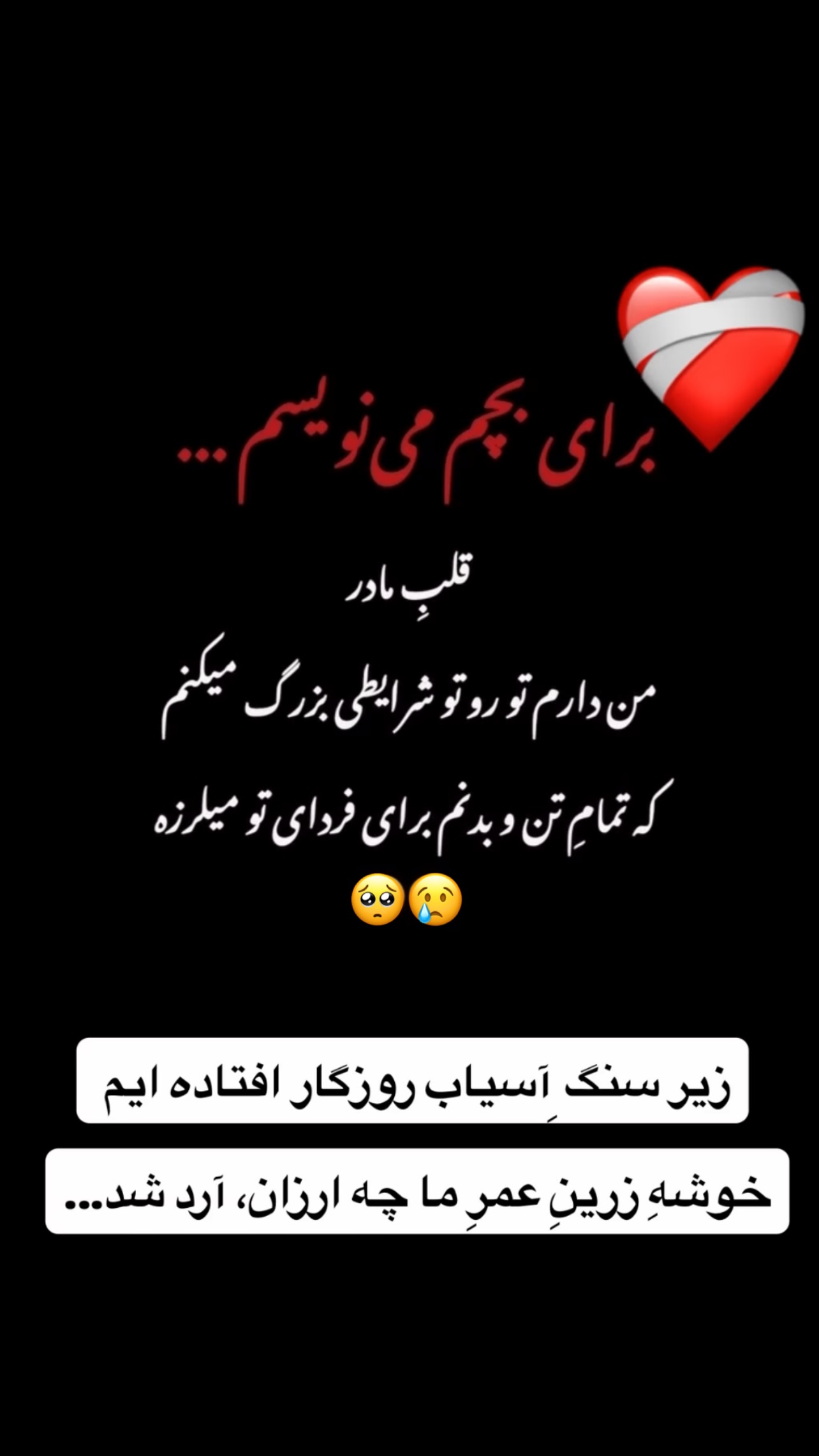  جدید ترین استوری اینستاگرام مهرسا سامی