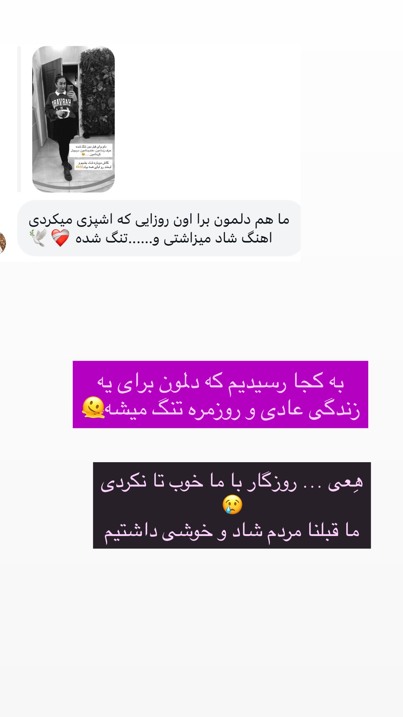  جدید ترین استوری اینستاگرام مهرسا سامی