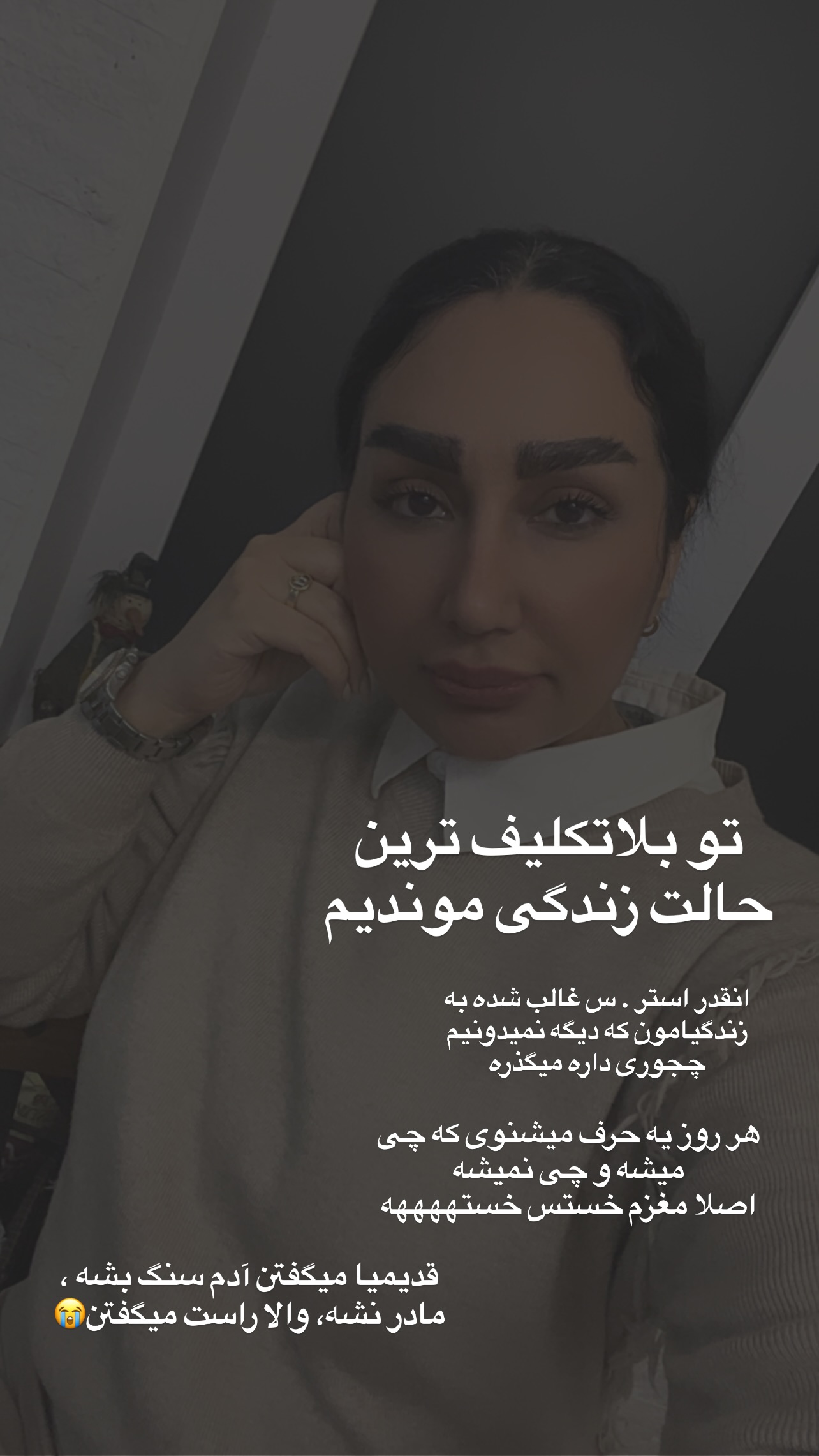  جدید ترین استوری اینستاگرام مهرسا سامی