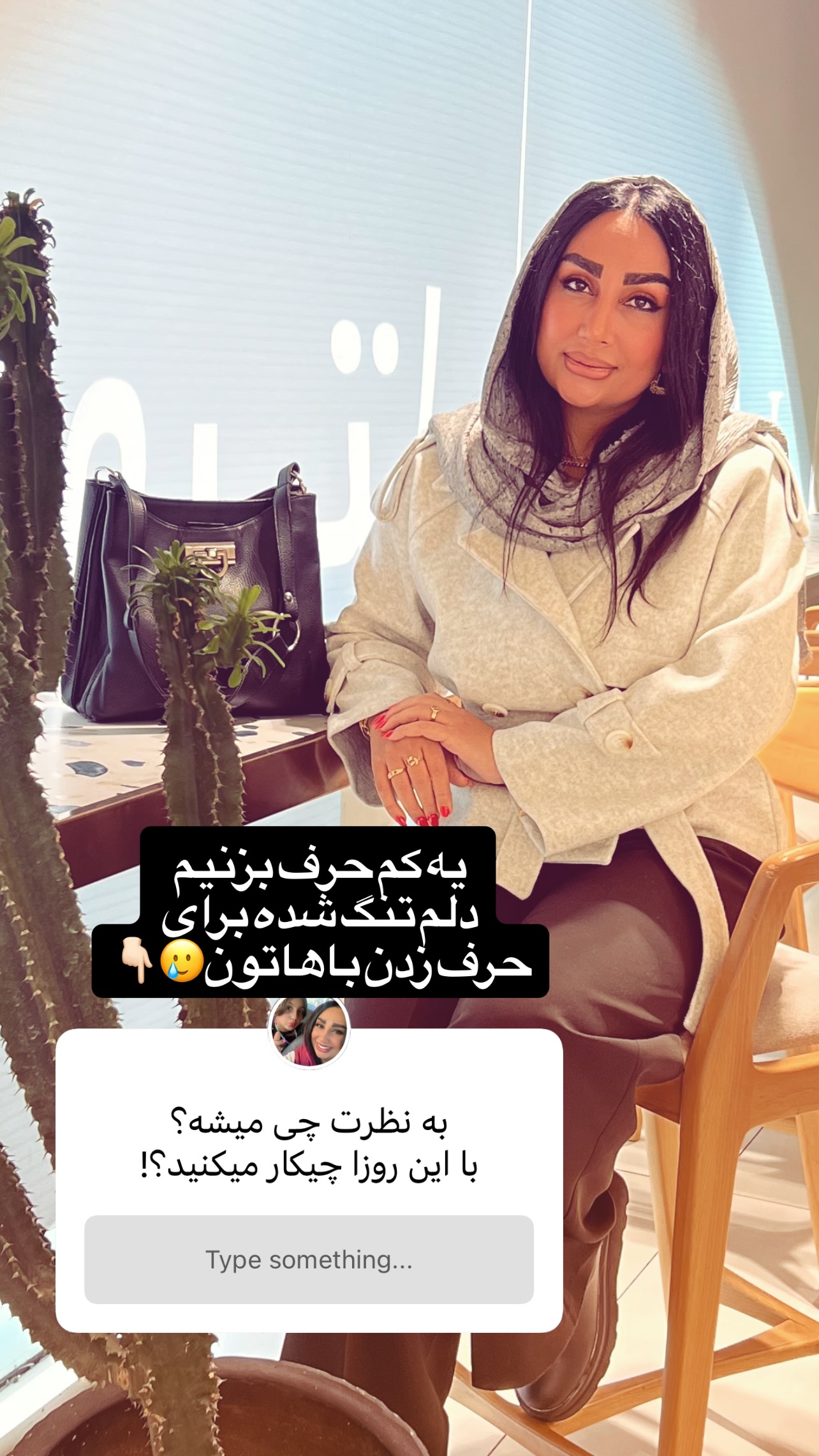  جدید ترین استوری اینستاگرام مهرسا سامی