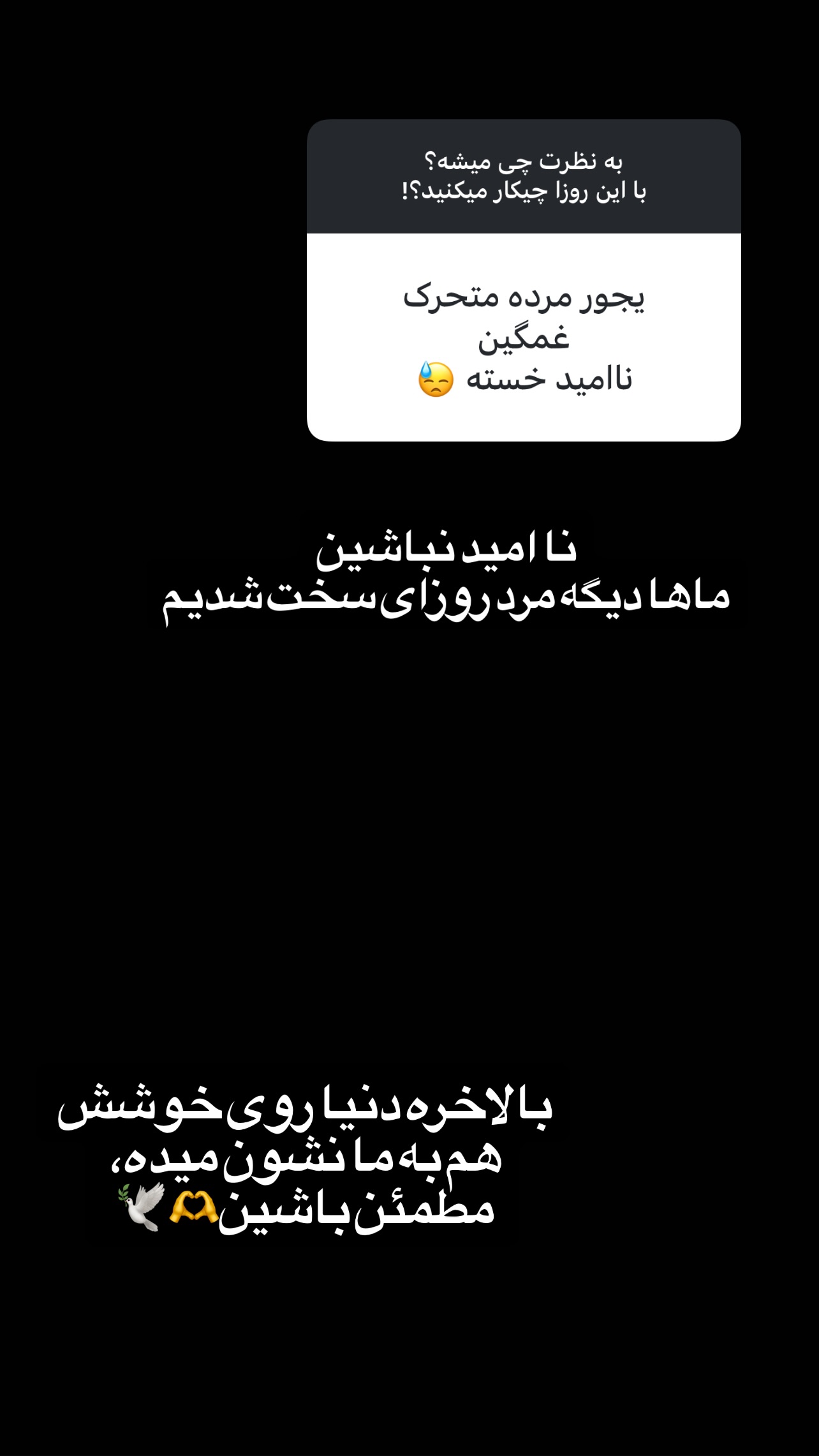  جدید ترین استوری اینستاگرام مهرسا سامی