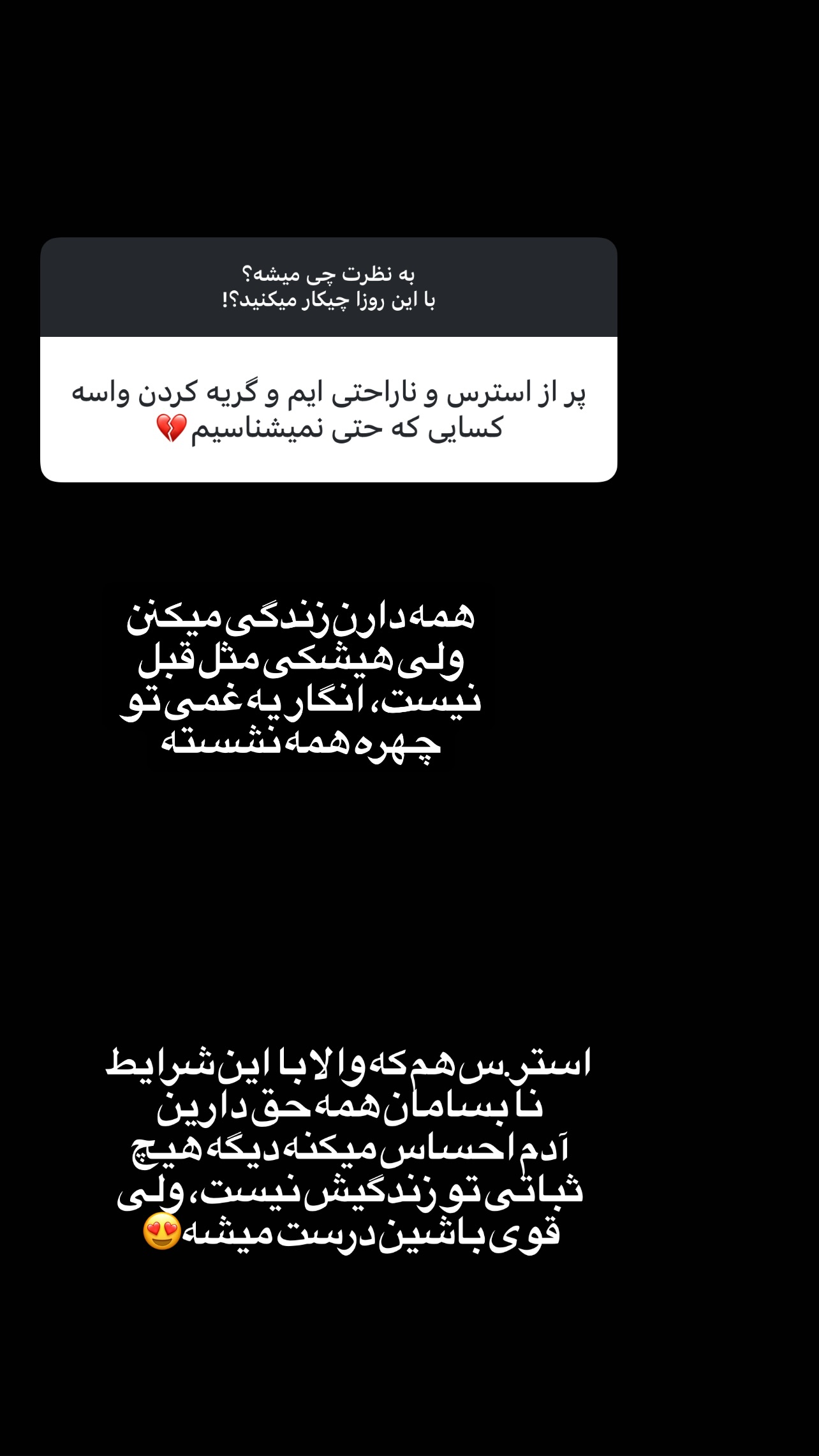  جدید ترین استوری اینستاگرام مهرسا سامی