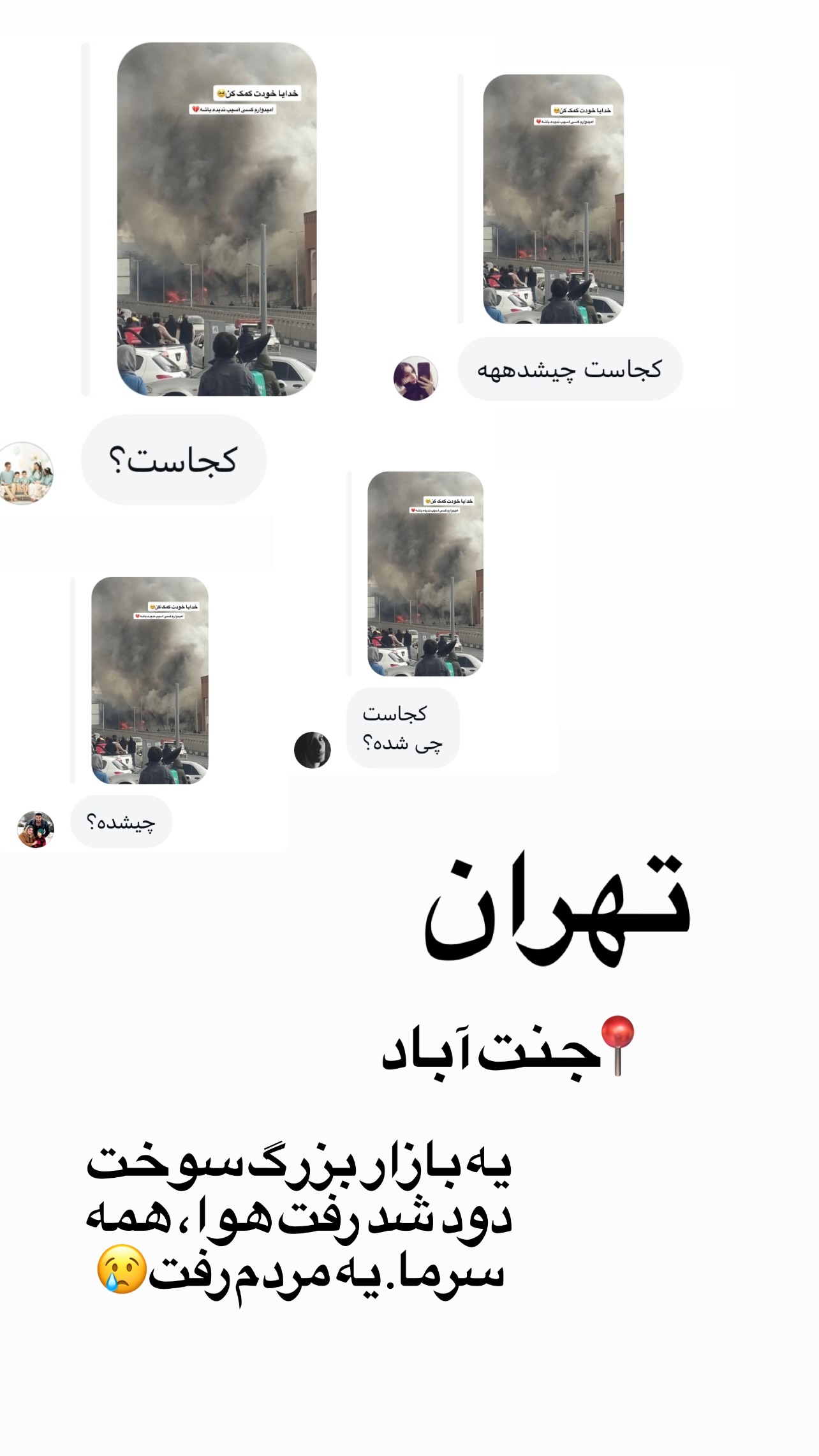  جدید ترین استوری اینستاگرام مهرسا سامی