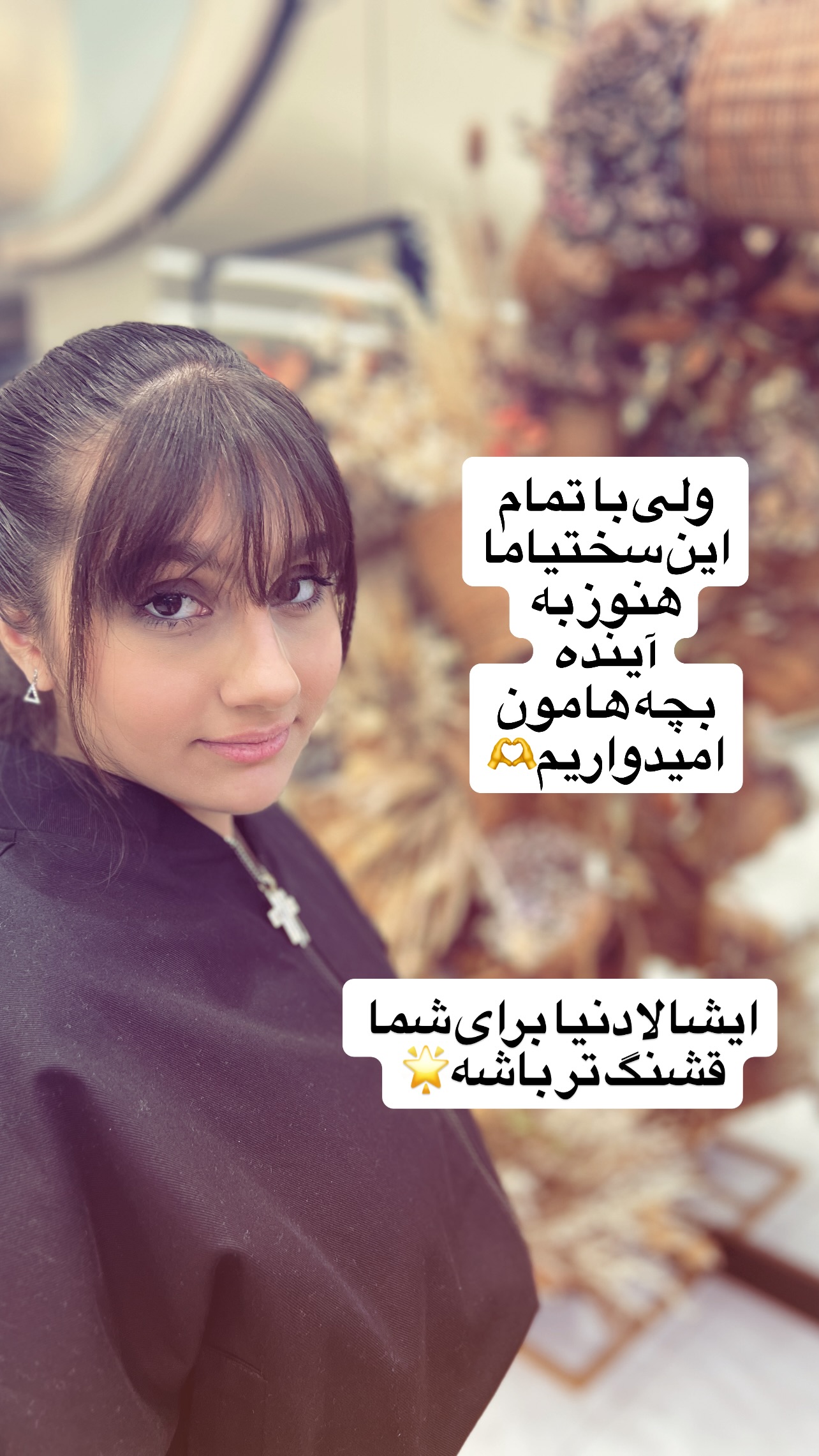 جدید ترین استوری اینستاگرام مهرسا سامی