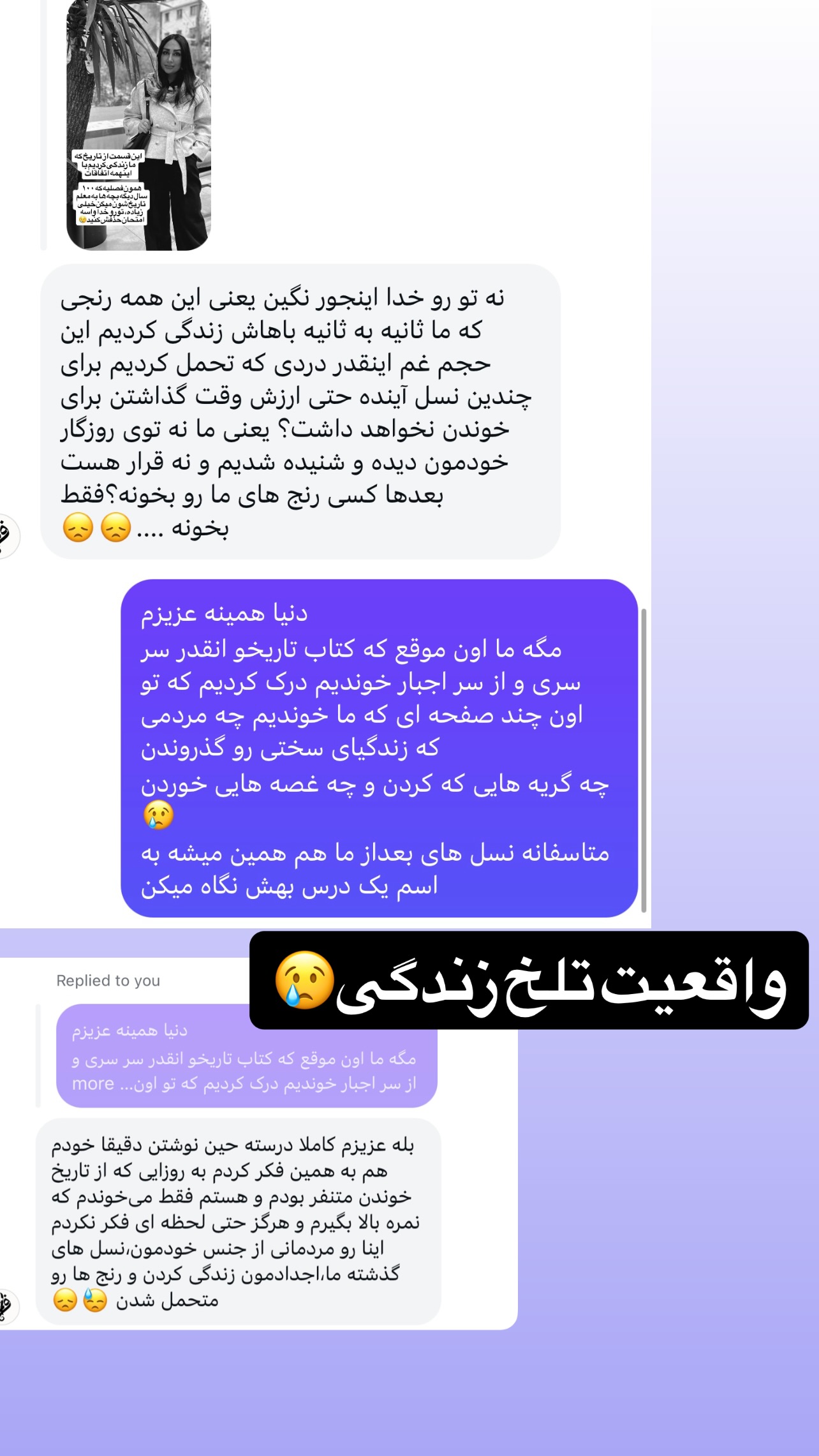  جدید ترین استوری اینستاگرام مهرسا سامی