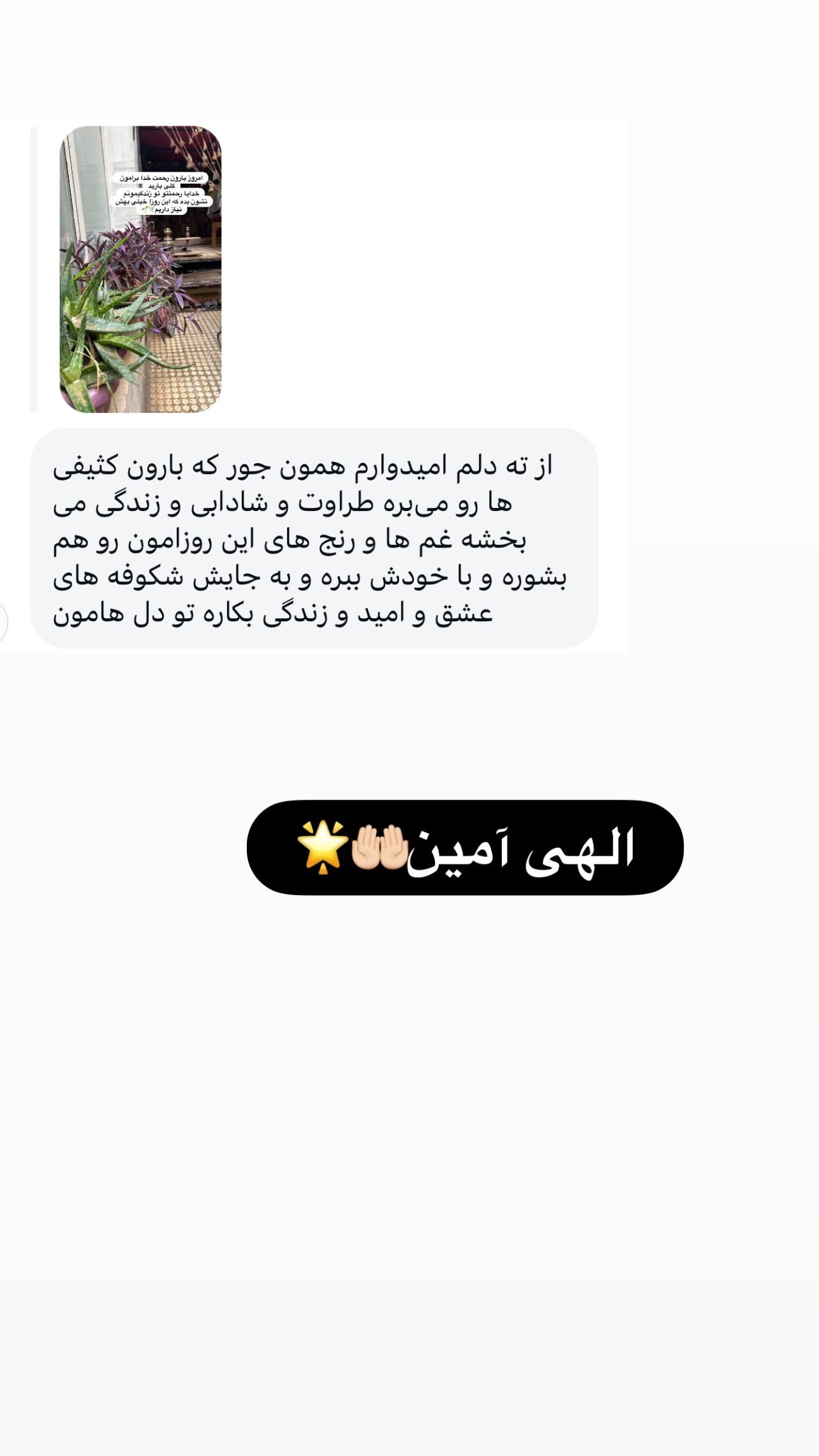  جدید ترین استوری اینستاگرام مهرسا سامی
