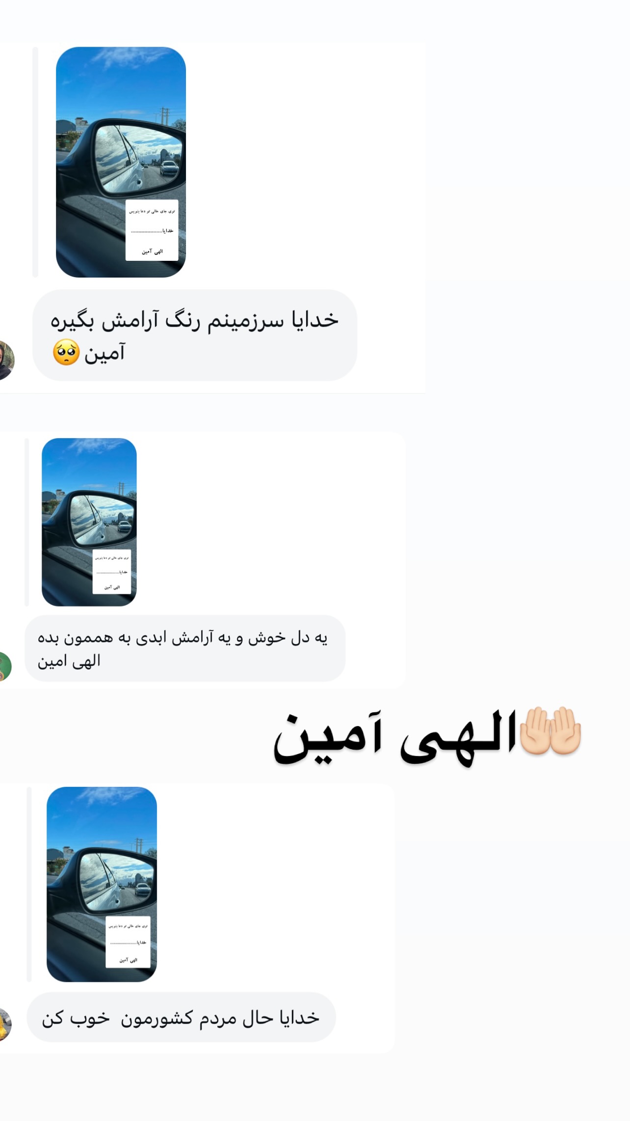  جدید ترین استوری اینستاگرام مهرسا سامی