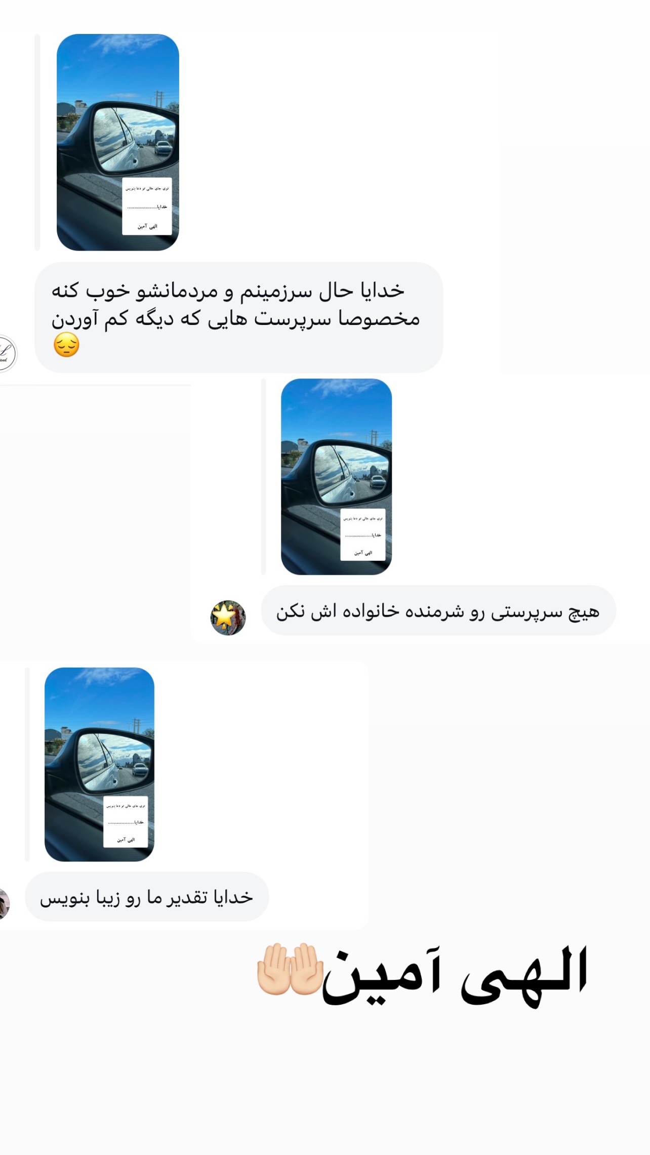  جدید ترین استوری اینستاگرام مهرسا سامی