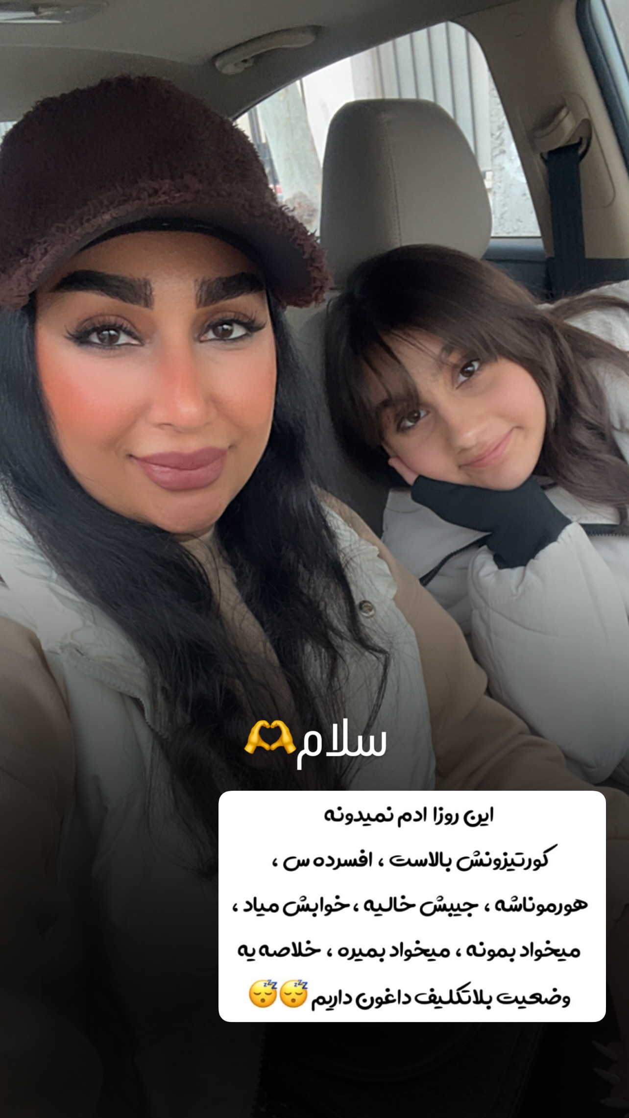  جدید ترین استوری اینستاگرام مهرسا سامی