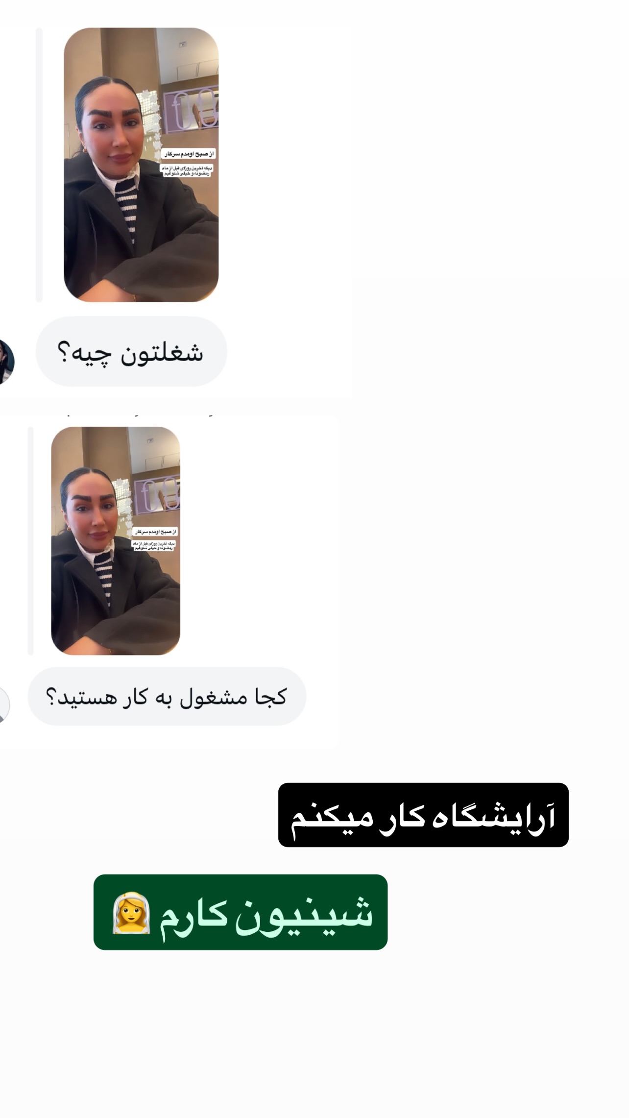  جدید ترین استوری اینستاگرام مهرسا سامی