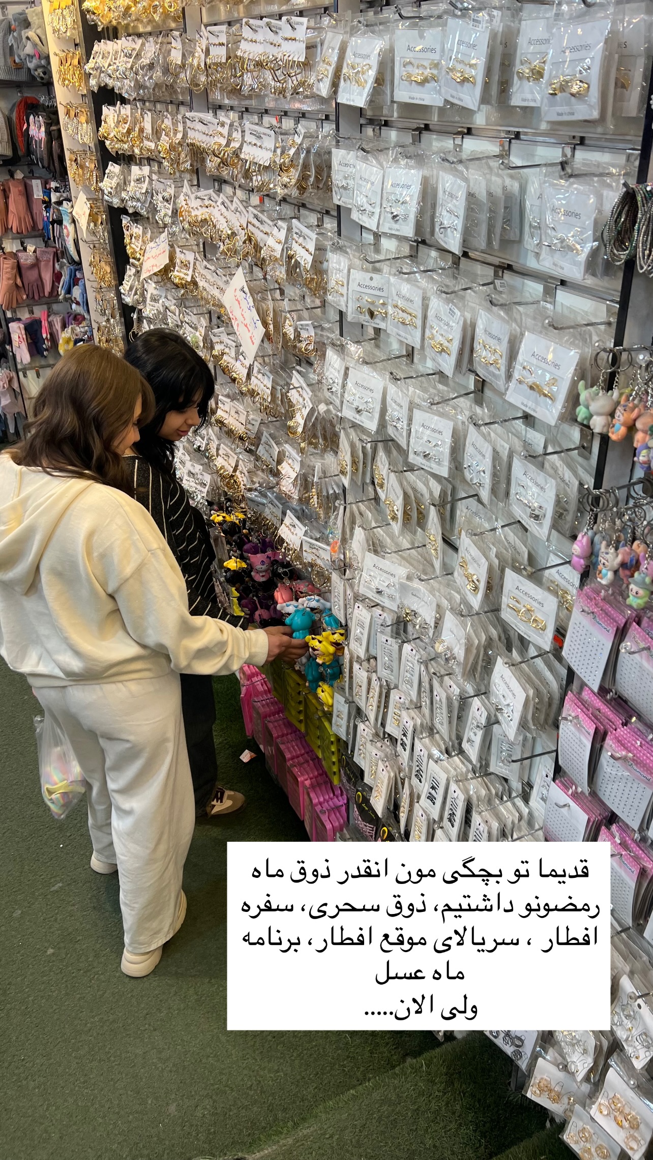  جدید ترین استوری اینستاگرام مهرسا سامی