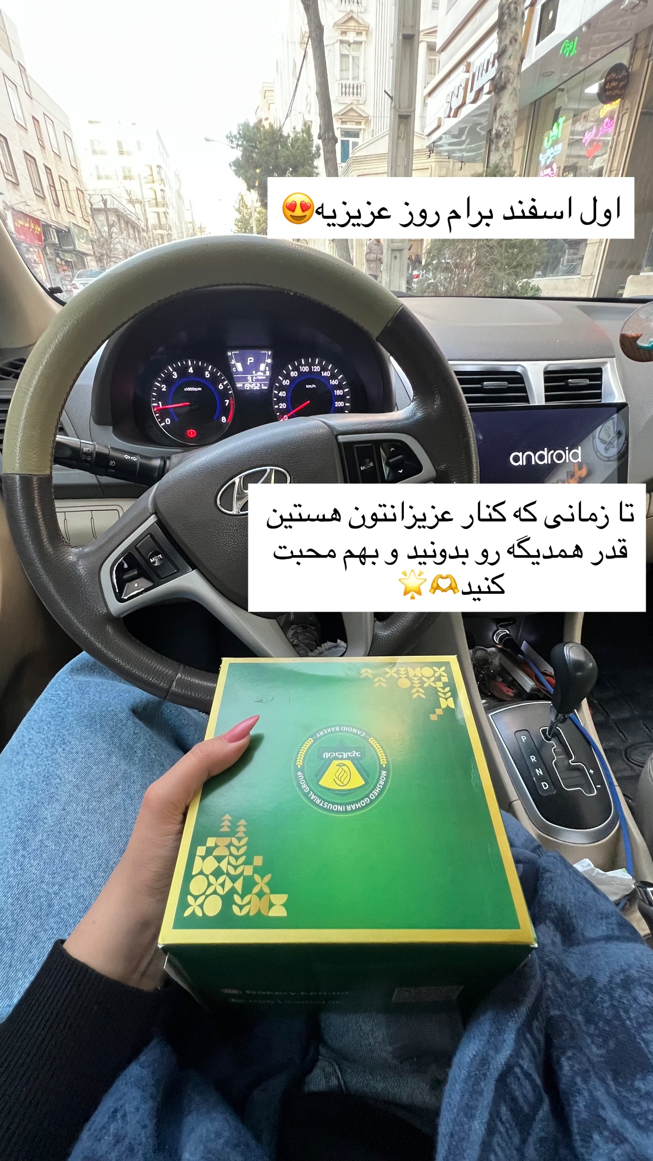  جدید ترین استوری اینستاگرام مهرسا سامی