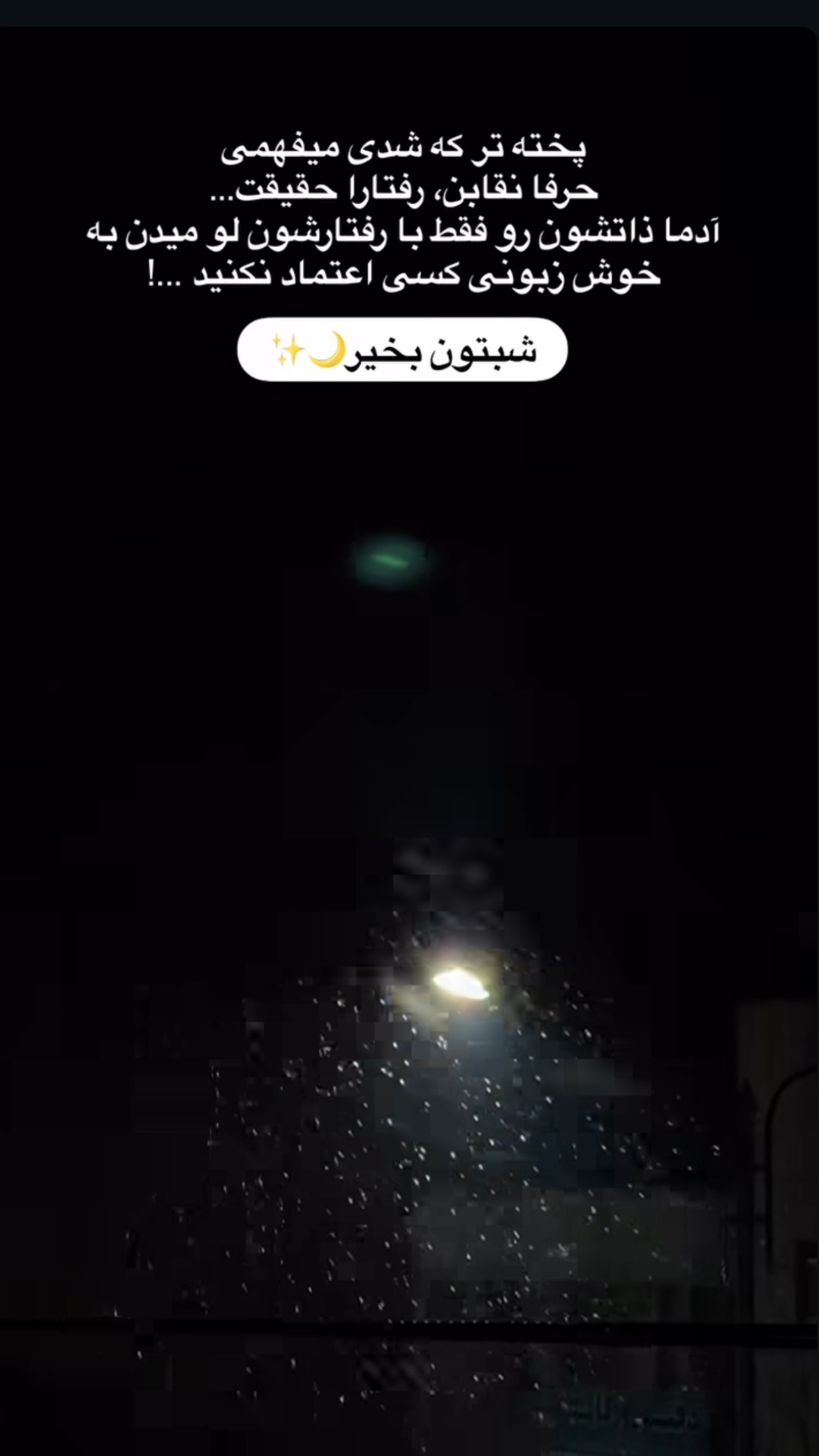 جدید ترین استوری اینستاگرام مهرسا سامی