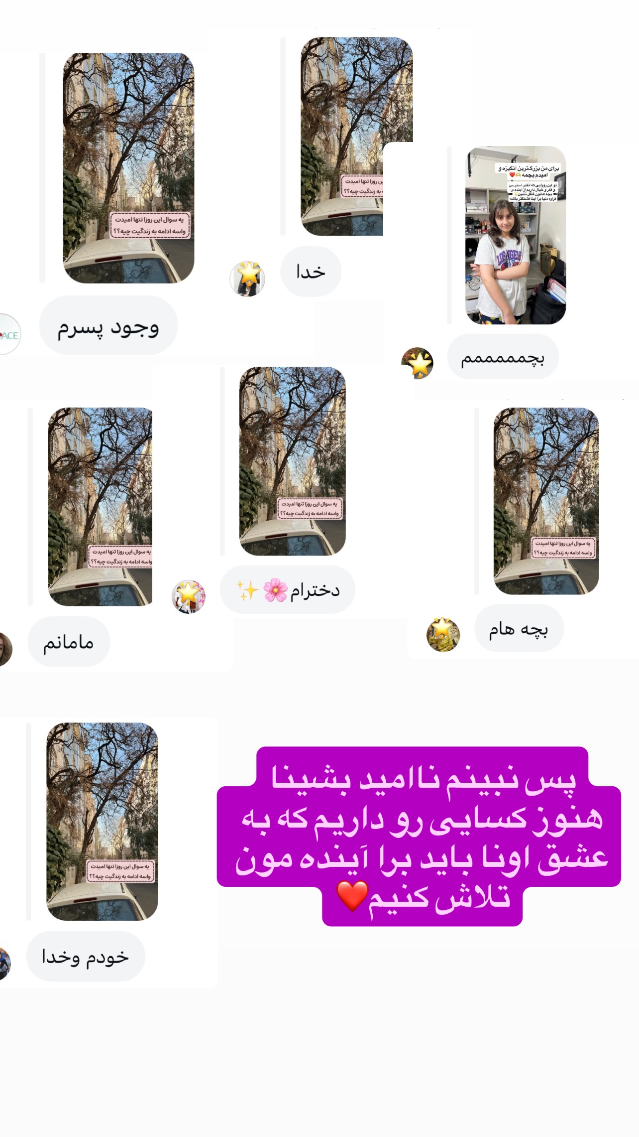  جدید ترین استوری اینستاگرام مهرسا سامی