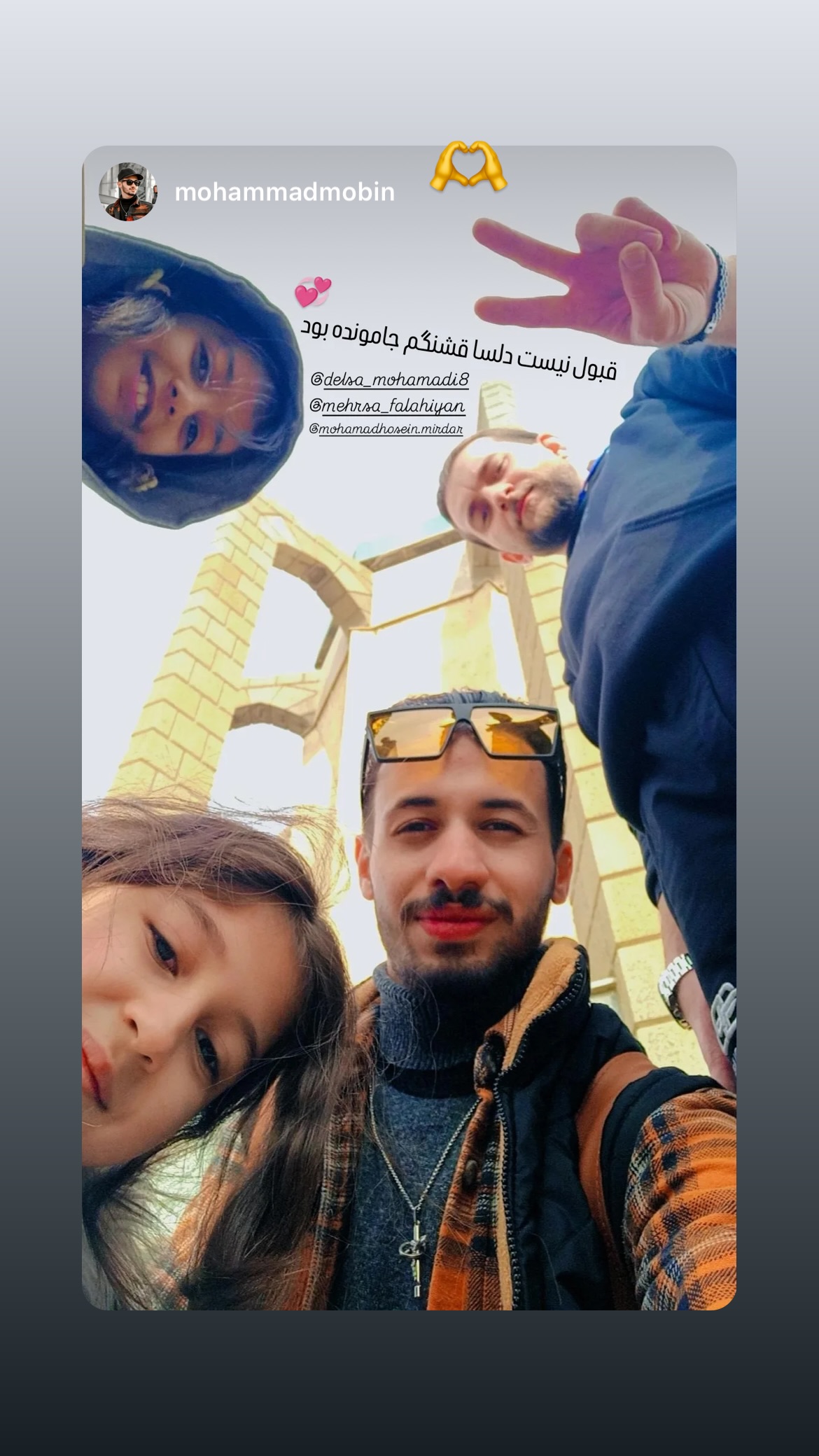  جدید ترین استوری اینستاگرام مهرسا فلاحیان
