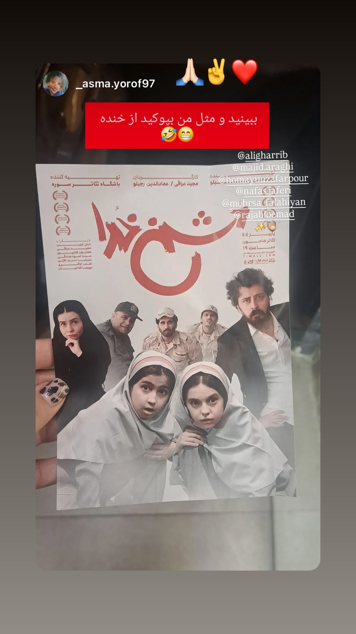  جدید ترین استوری اینستاگرام مهرسا فلاحیان
