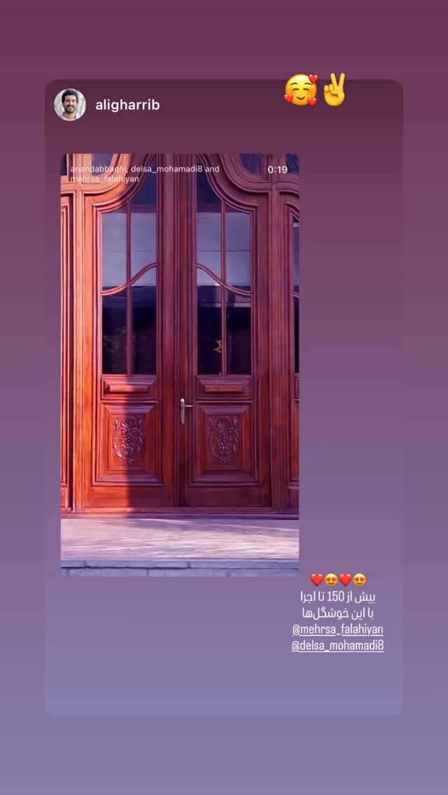 جدید ترین استوری اینستاگرام مهرسا فلاحیان